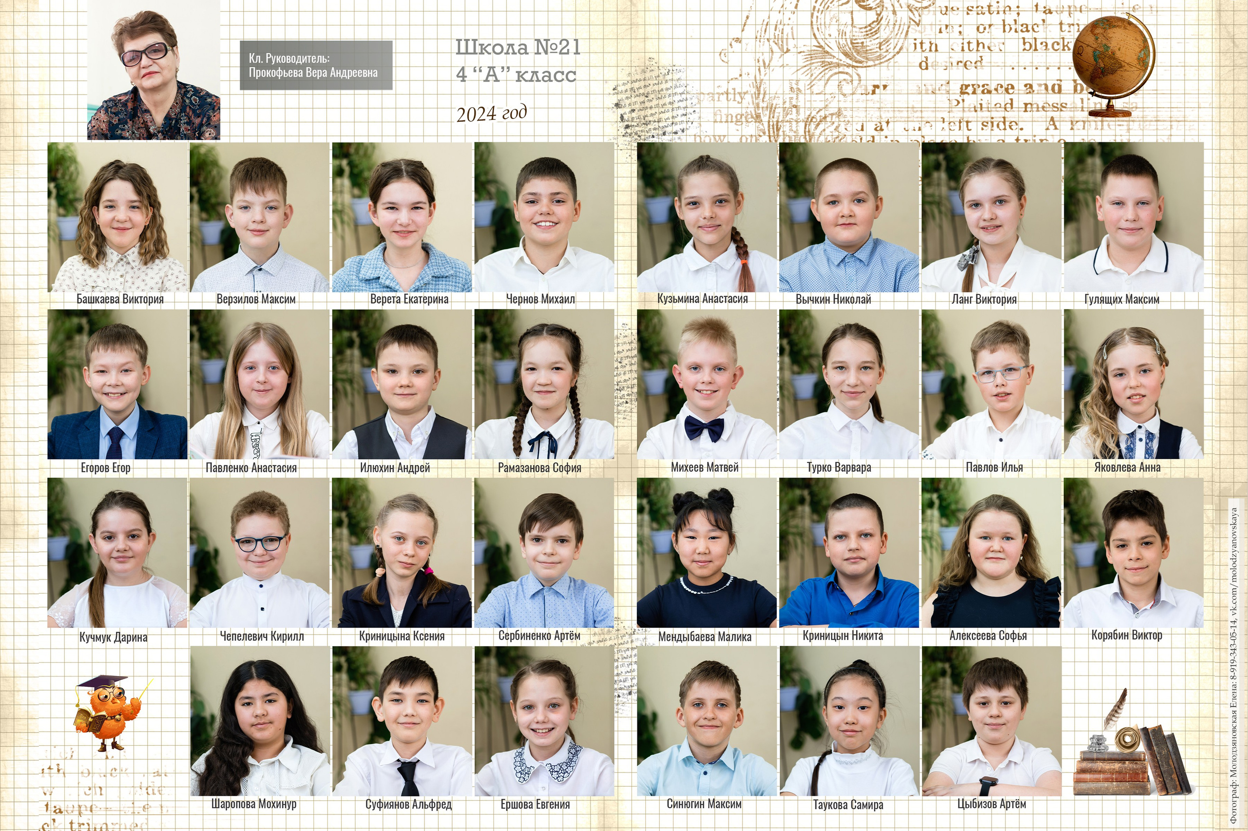 Фотографии. Школа, садик. Семейный и свадебный фотограф Молодзяновская Елена