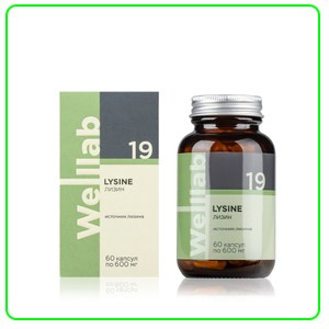 Комплекс аминокислоты L-лизин Welllab LYSINE