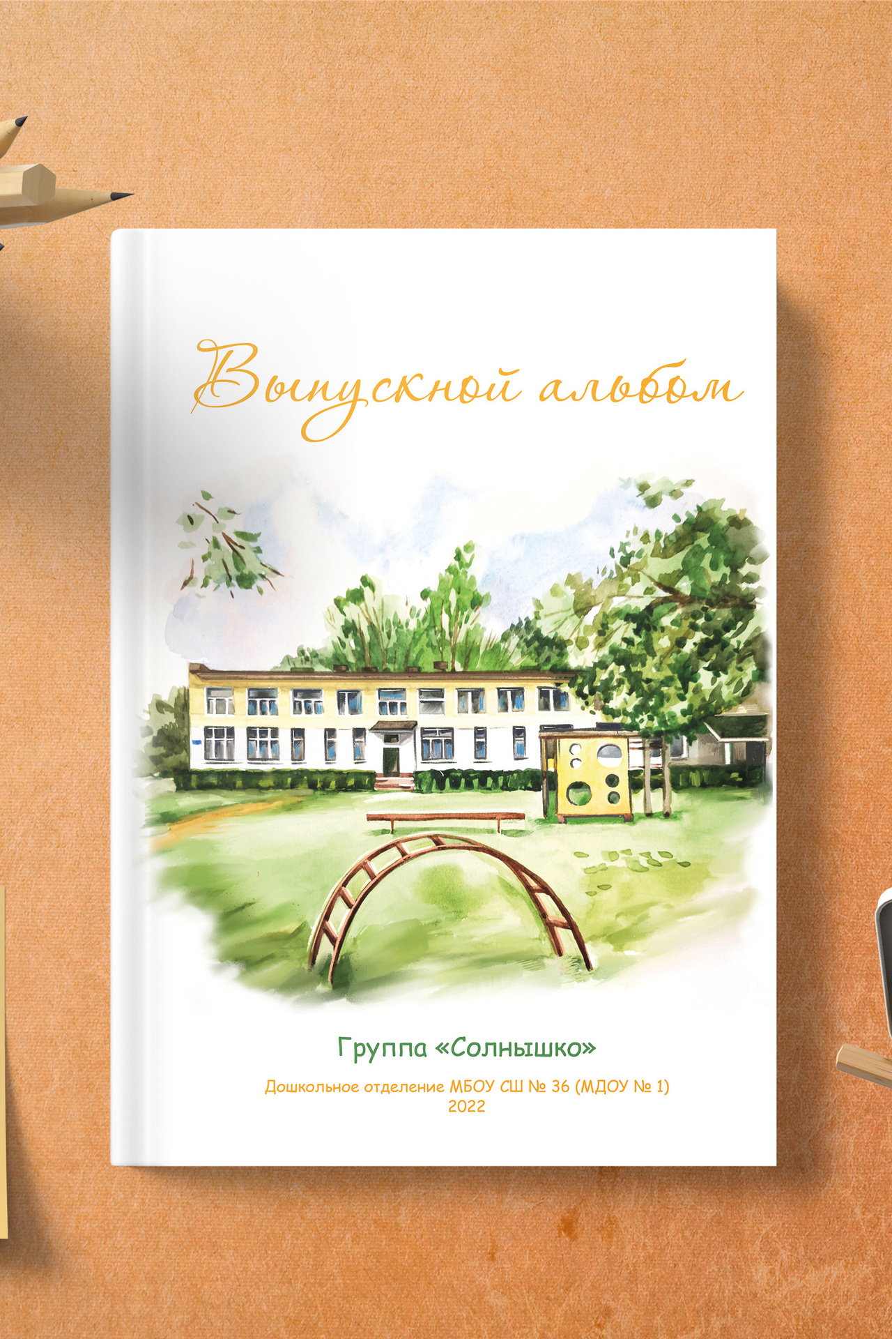 Выпускные альбомы для детского сада в Твери. Студия школьной фотографии в Твери. Выпускные альбомы в Твери