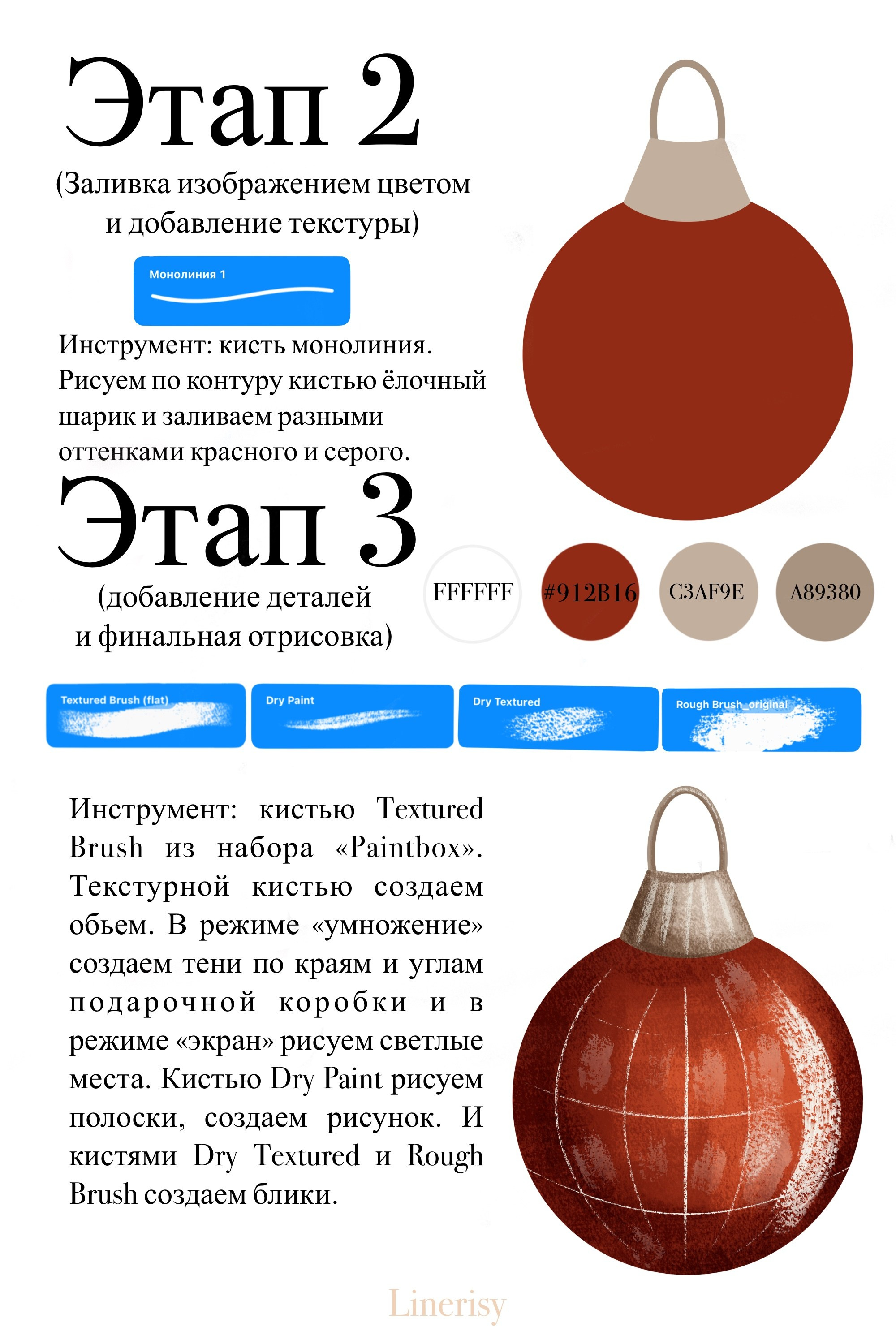 Уроки рисования в Procreate. Художник-иллюстратор Евгения Бекренёва
