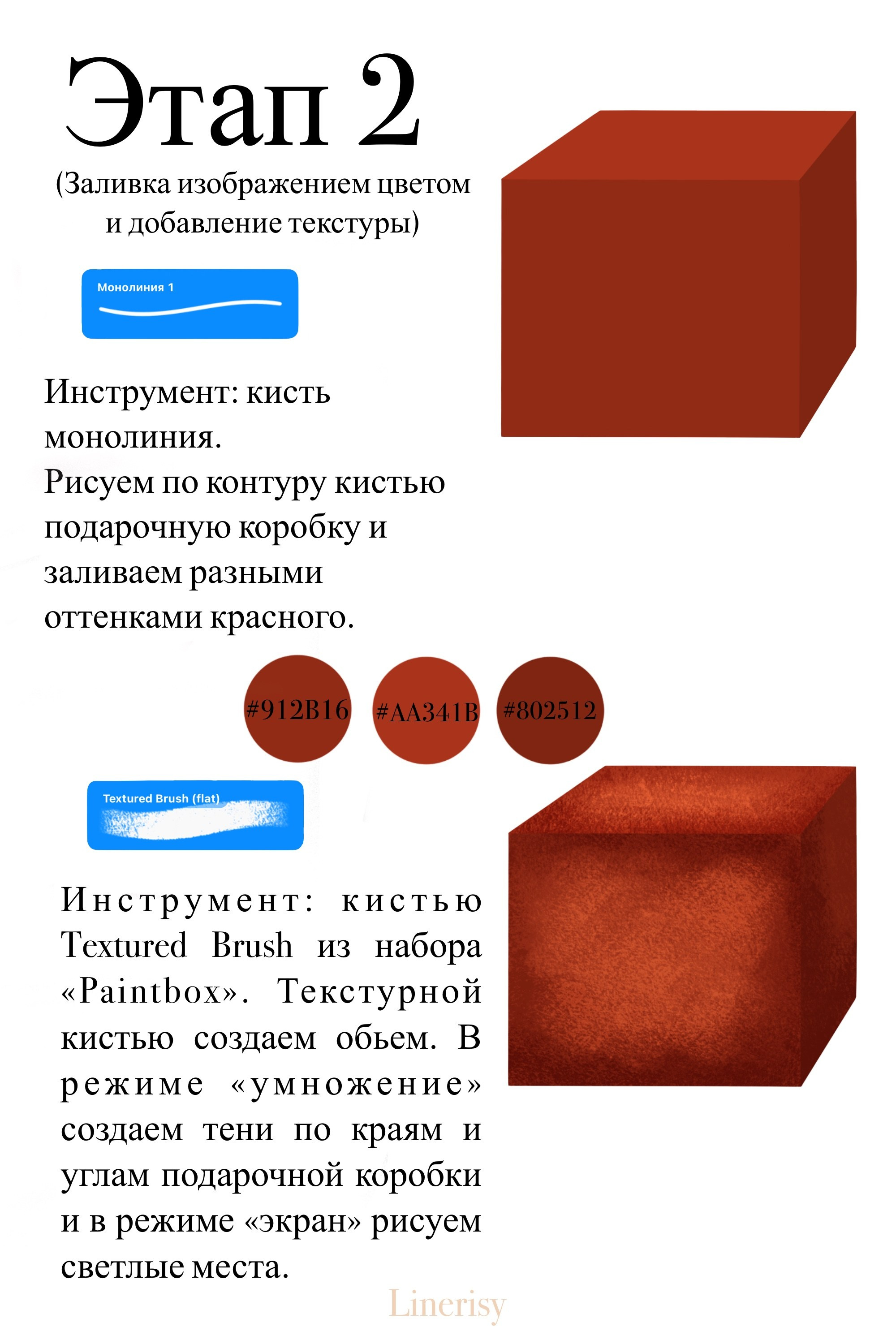 Уроки рисования в Procreate. Художник-иллюстратор Евгения Бекренёва