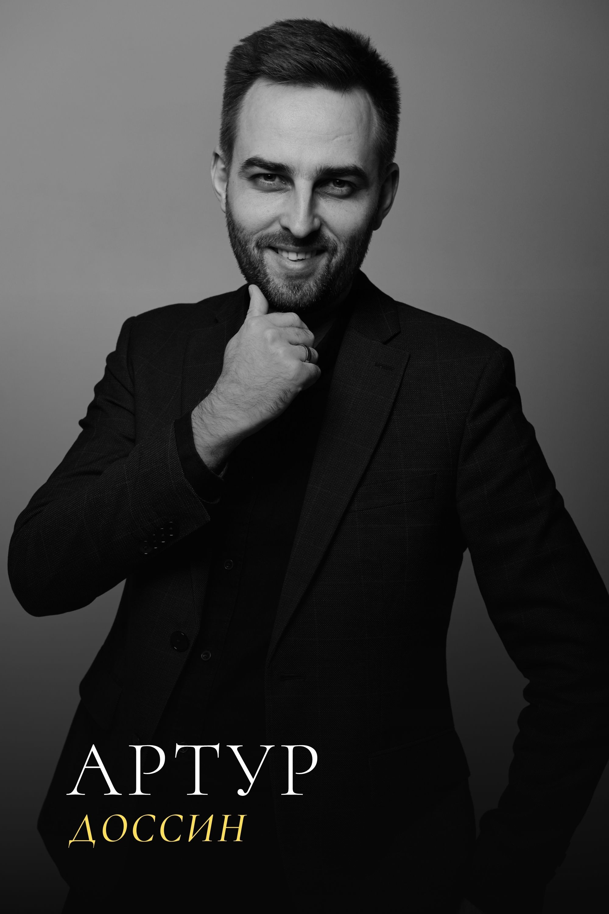 Ведущие. ONLY22 — СООБЩЕСТВО СВАДЕБНЫХ ПРОФЕССИОНАЛОВ