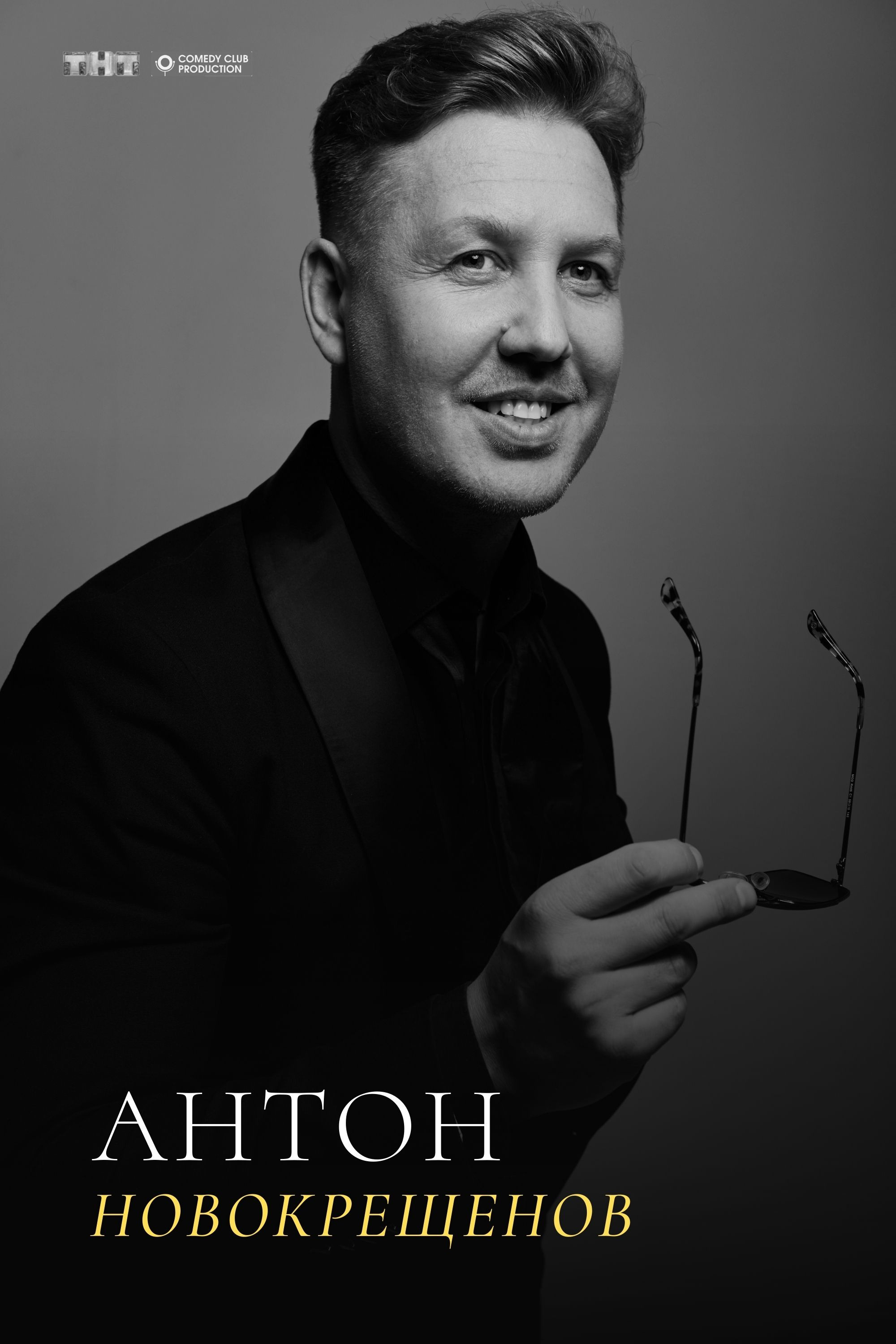 Ведущие. ONLY22 — СООБЩЕСТВО СВАДЕБНЫХ ПРОФЕССИОНАЛОВ