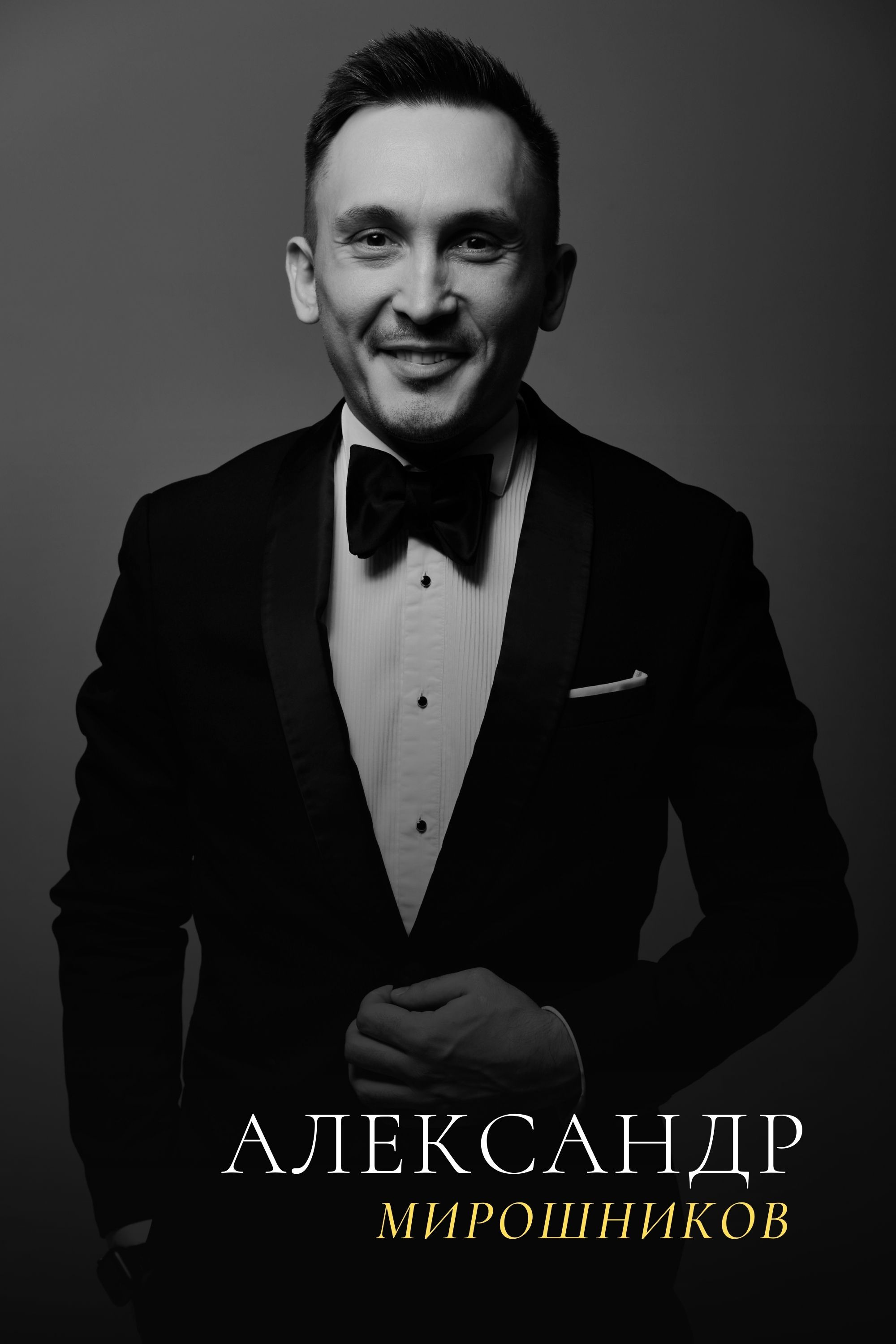 Ведущие. ONLY22 — СООБЩЕСТВО СВАДЕБНЫХ ПРОФЕССИОНАЛОВ