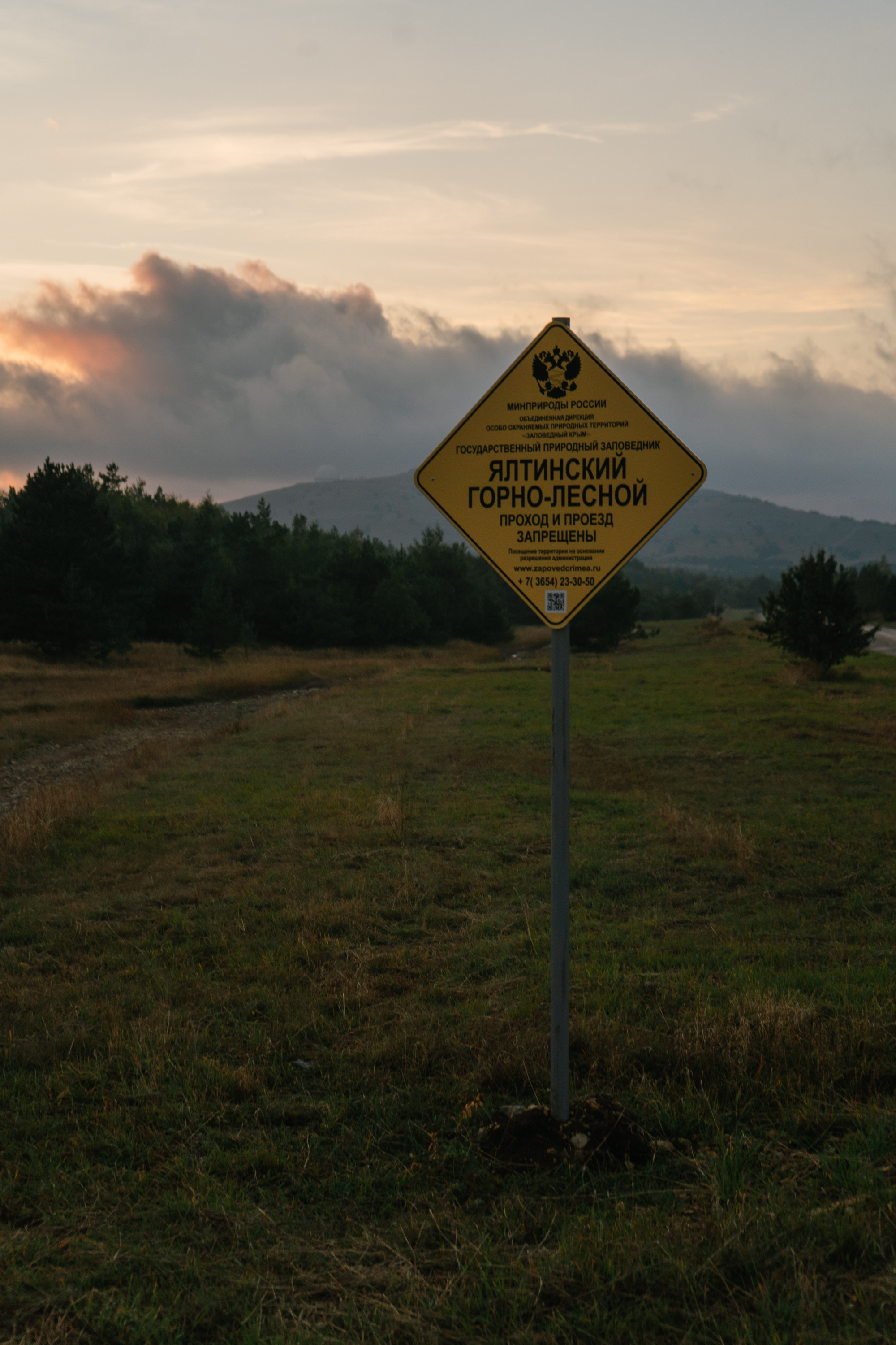 Заповедный Крым. Фотограф в Санкт-Петербурге — Лучина Екатерина