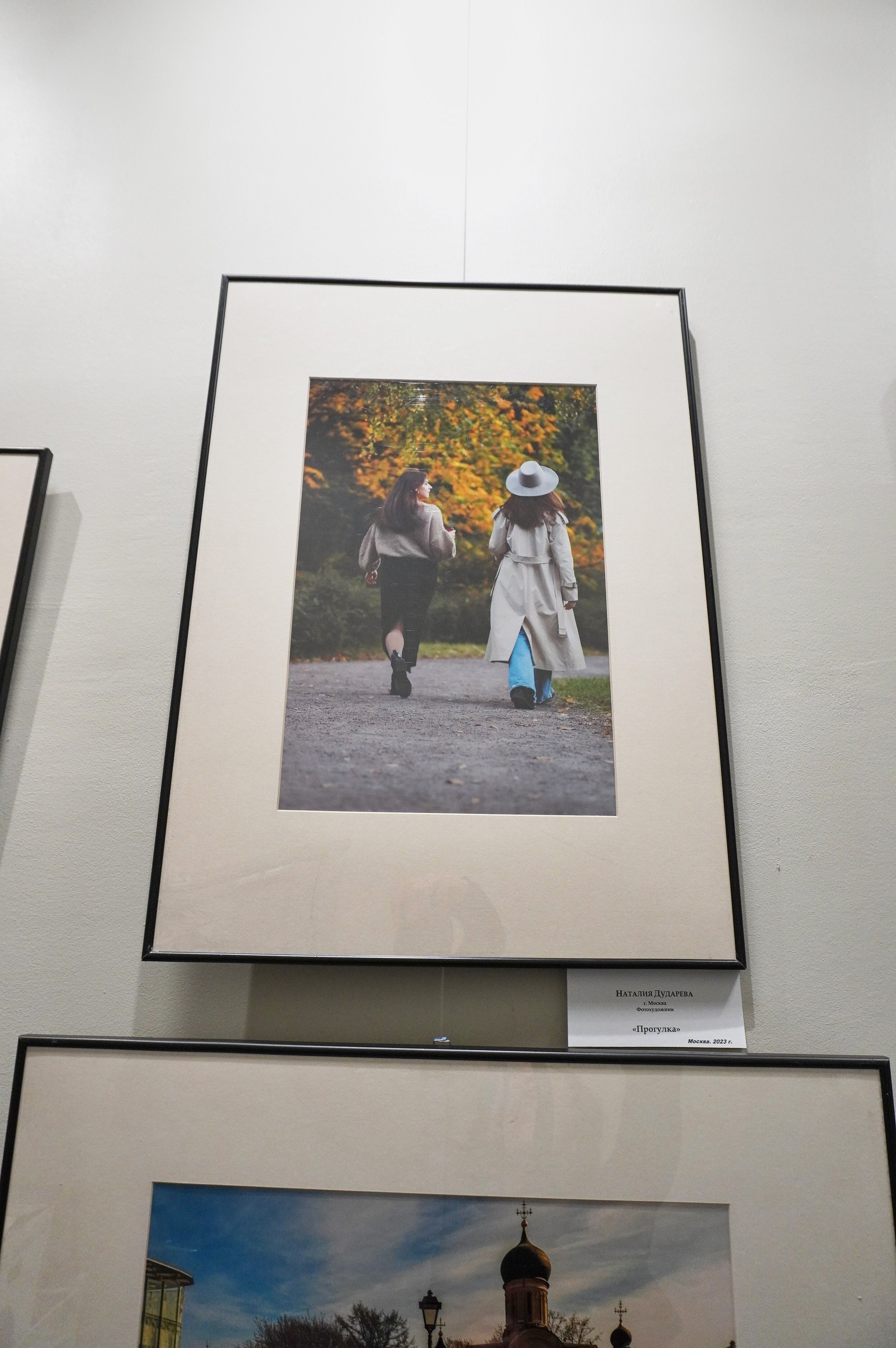 Выставка Города и люди. Дударева Наталия фотограф Москва