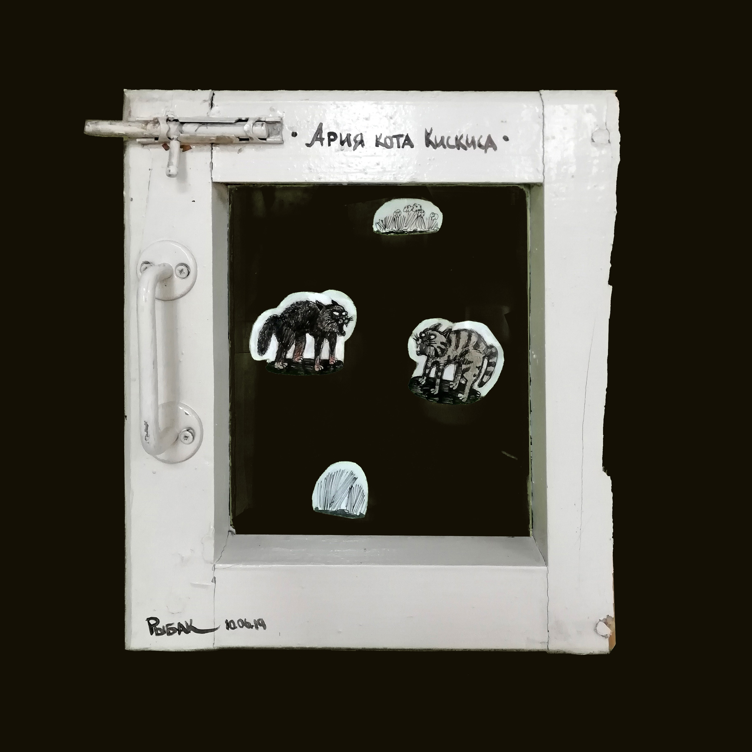 Опера. Художник Рыбак Николай