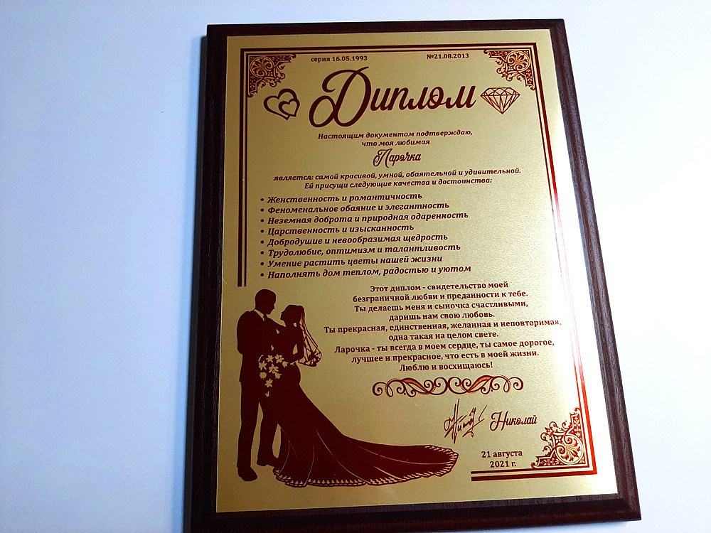 Плакетка. Фотография / Компьютеры / Подарки // Армада // р. п. Майна