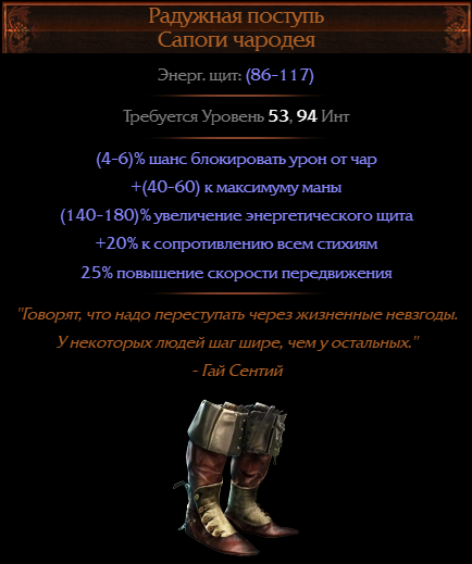 Билд на защитника удар власти dominating blow. Билды и гайды по Path of Exile и Path of Exile 2