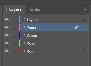 Скрипт для создания в документе InDesign слоев по списку. Фотограф в Астане Табакова Наталья
