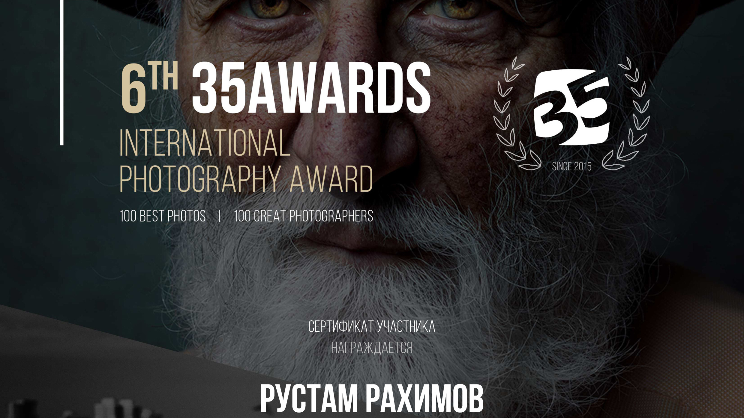 Портфолио. Фотограф в Ставрополе Рустам Рахимов