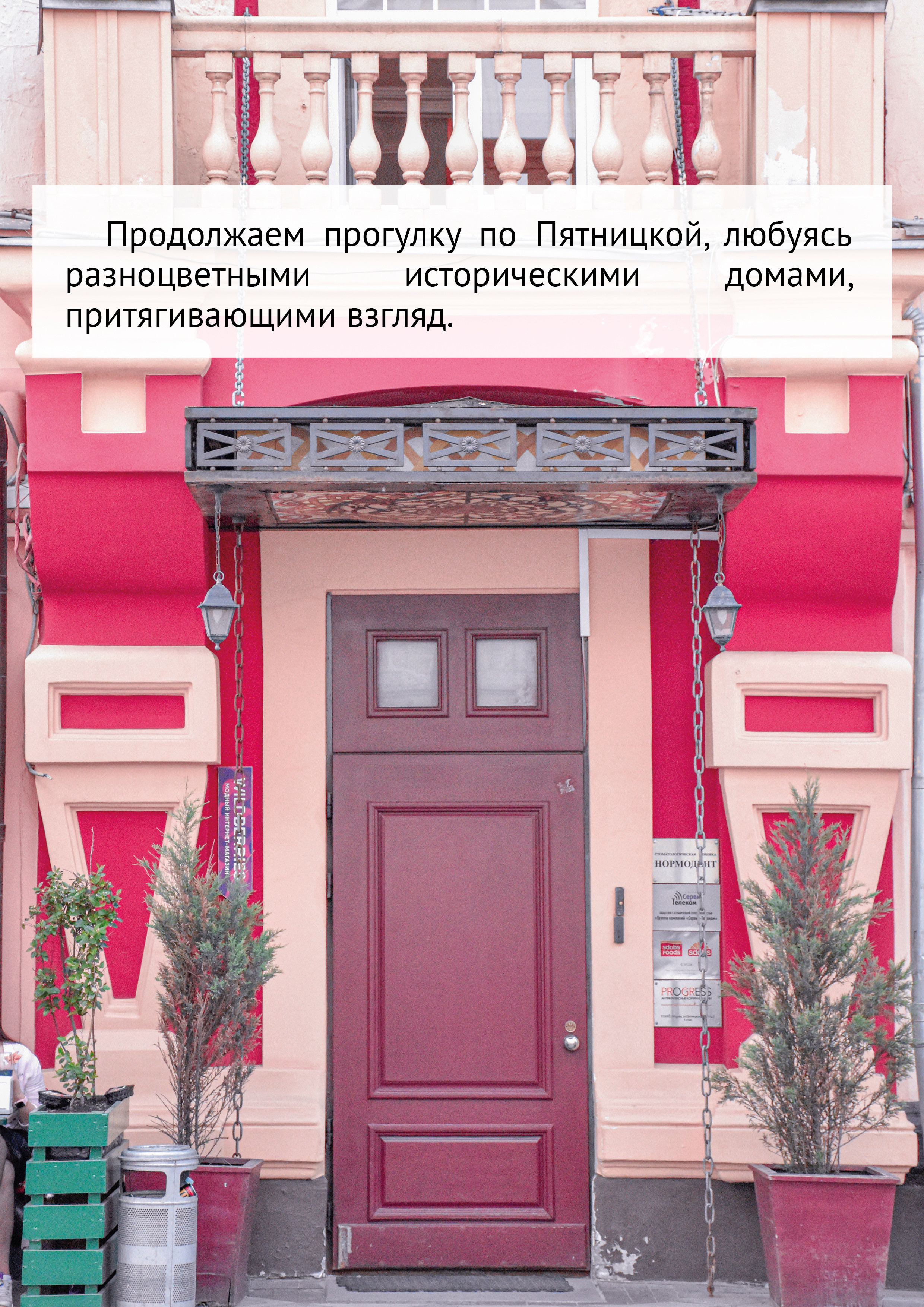Маршрут прогулки по Замоскворечью. Event-фотограф в Москве