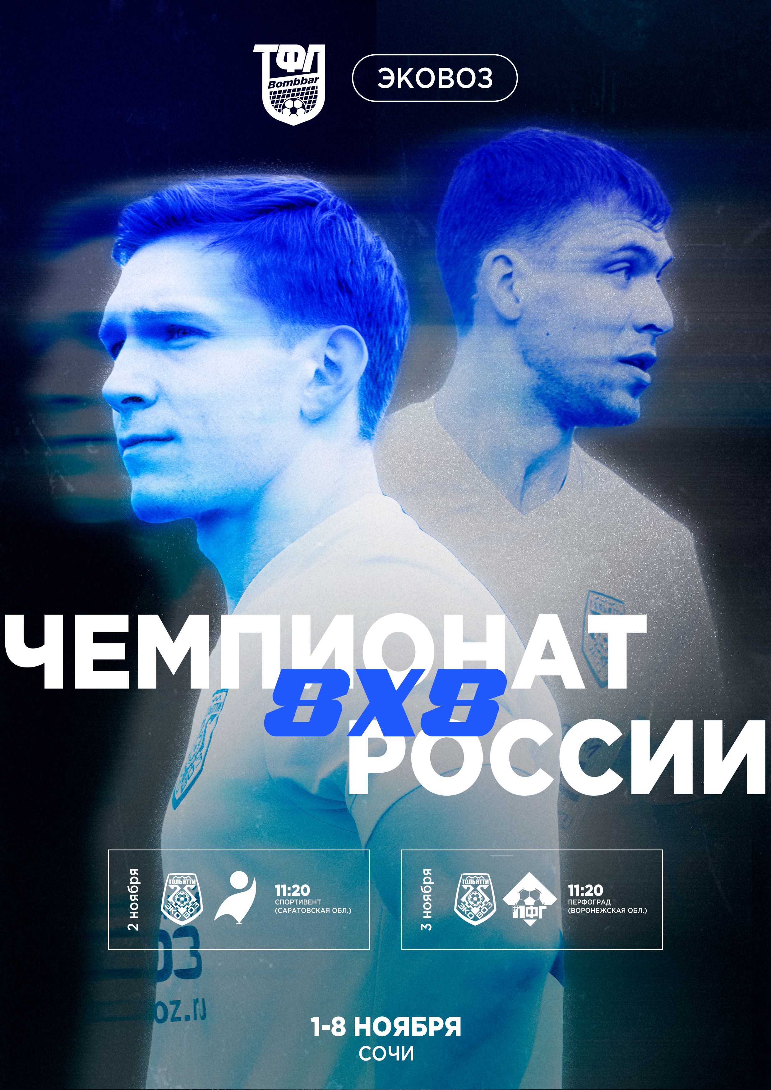 Спорт. Репортажный и портретный фотограф в Тольятти