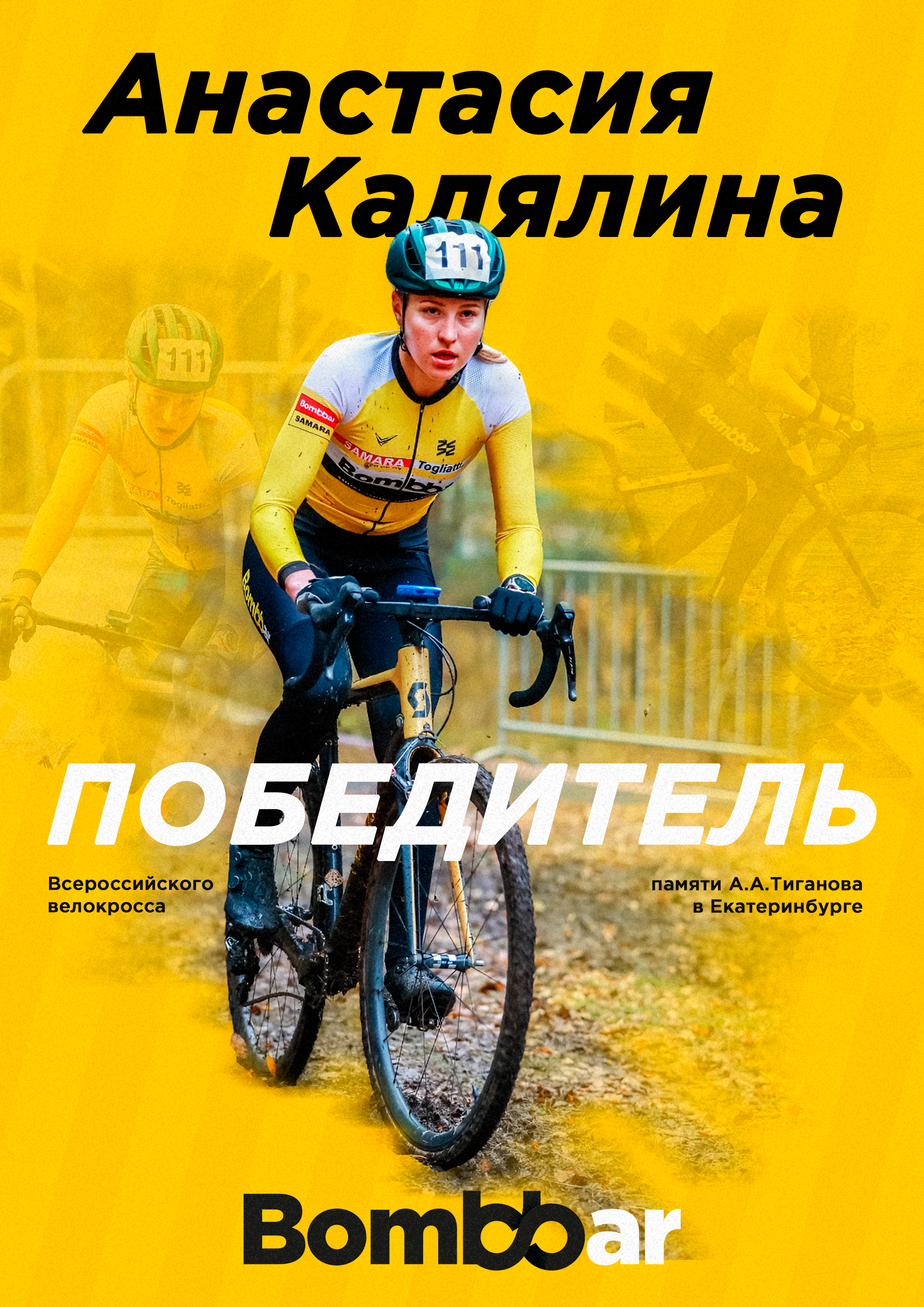 Спорт. Репортажный и портретный фотограф в Тольятти