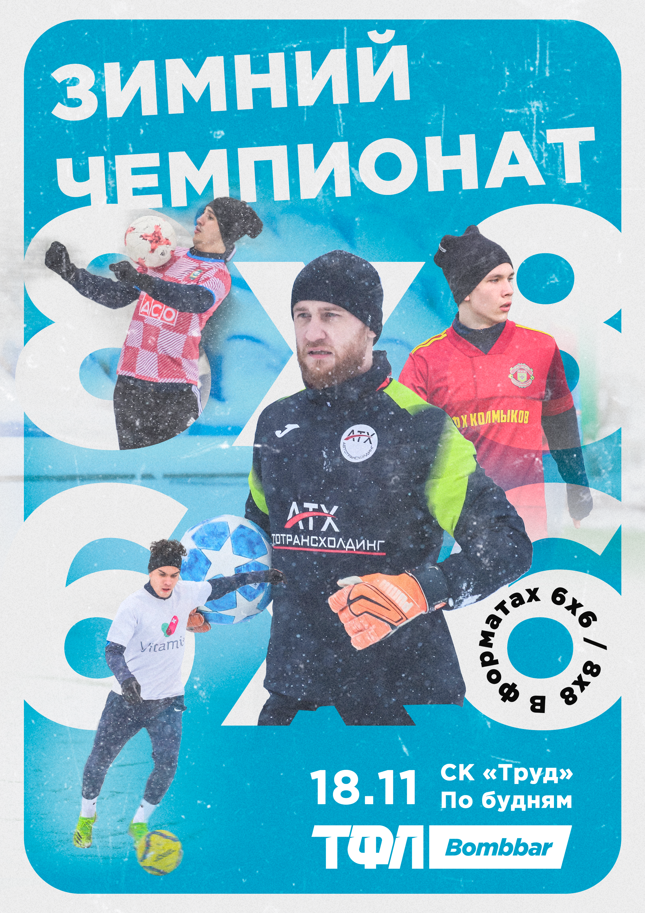 Спорт. Репортажный и портретный фотограф в Тольятти