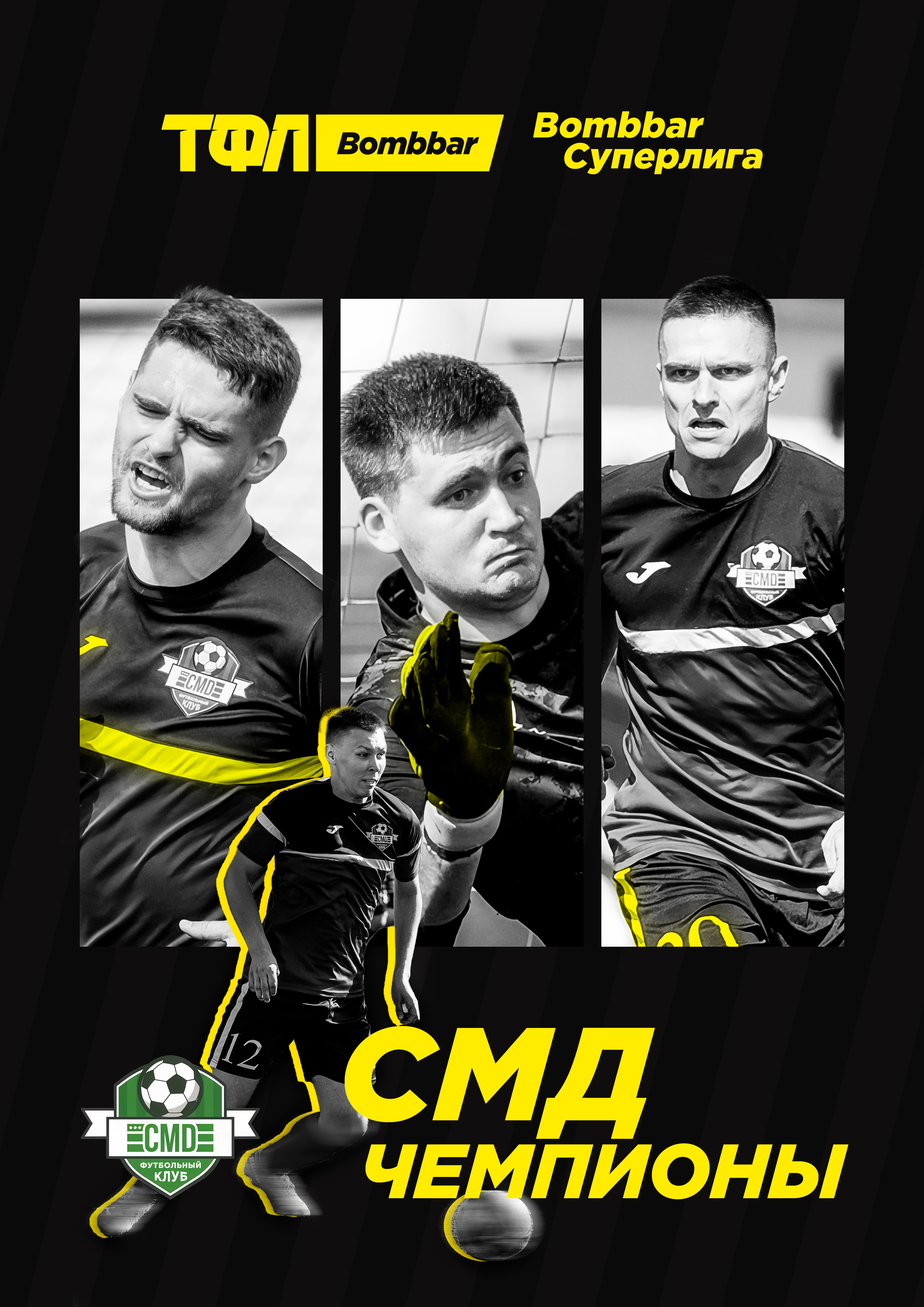 Спорт. Репортажный и портретный фотограф в Тольятти