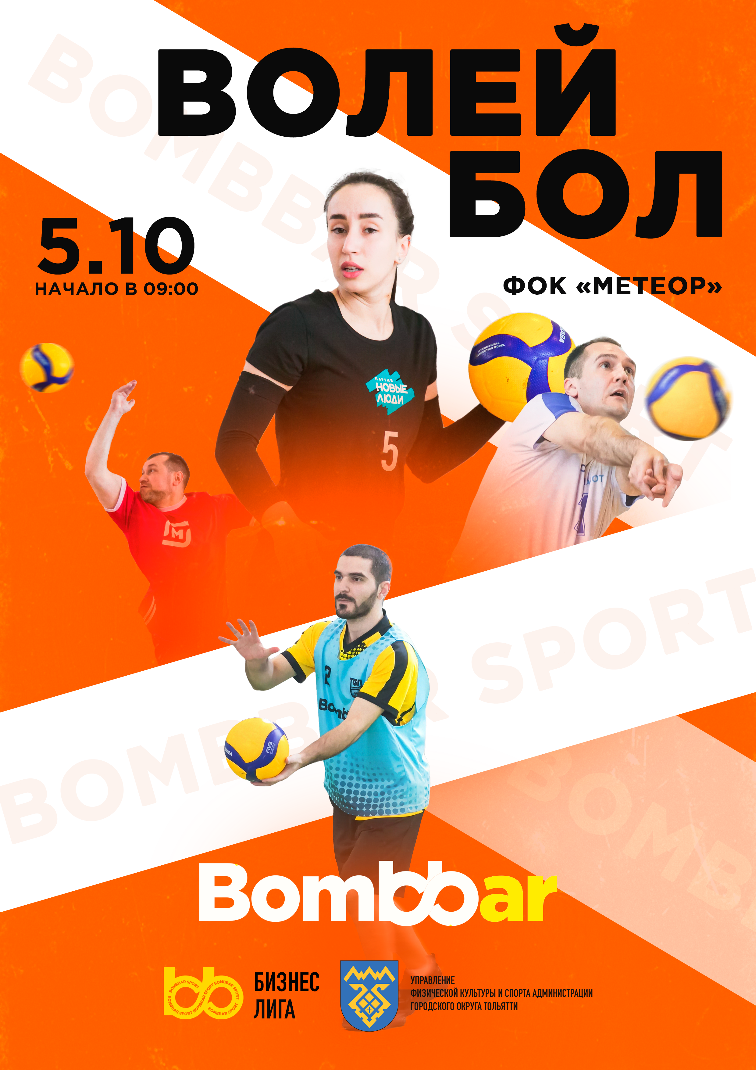 Спорт. Репортажный и портретный фотограф в Тольятти