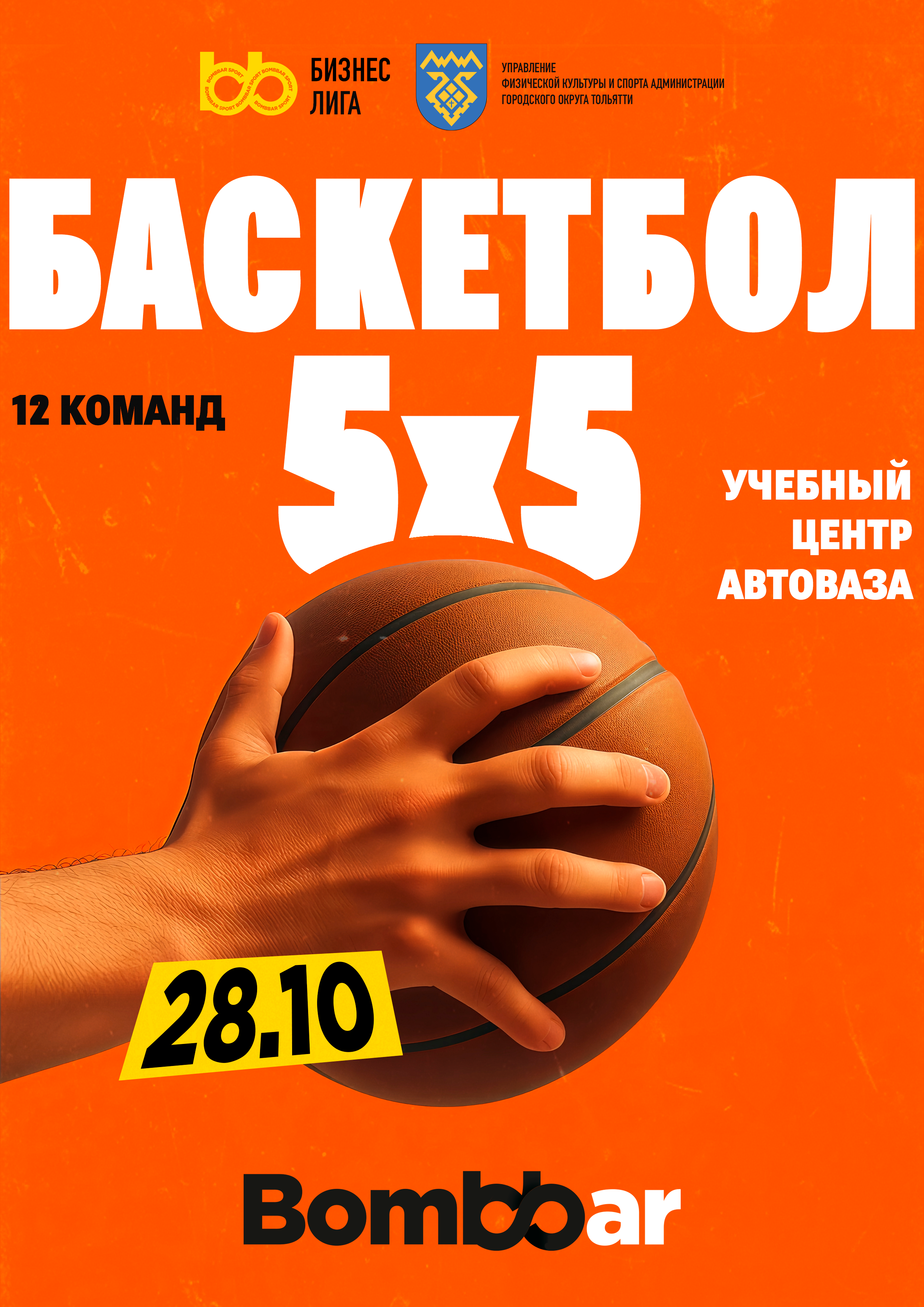 Спорт. Репортажный и портретный фотограф в Тольятти