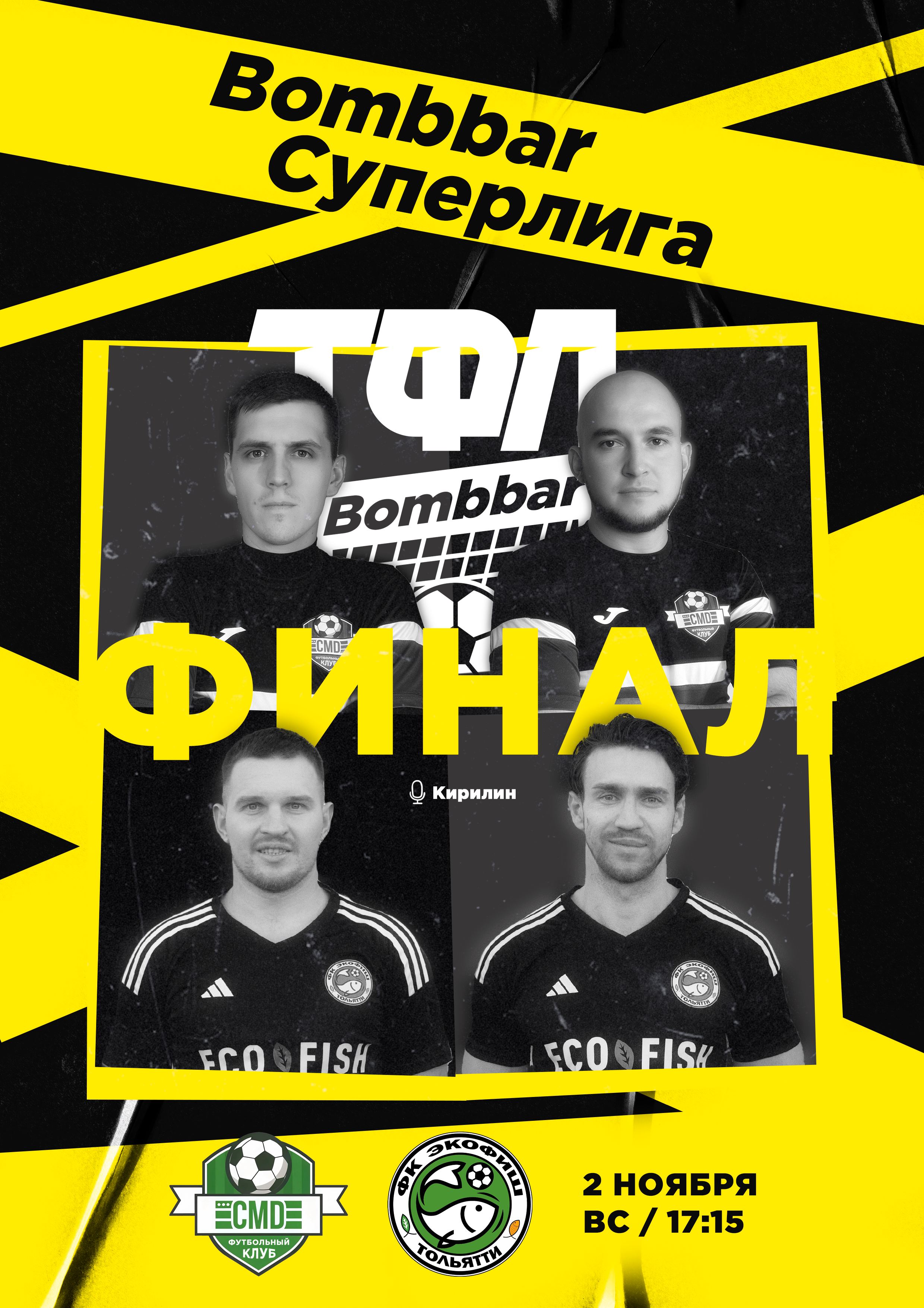 Спорт. Репортажный и портретный фотограф в Тольятти