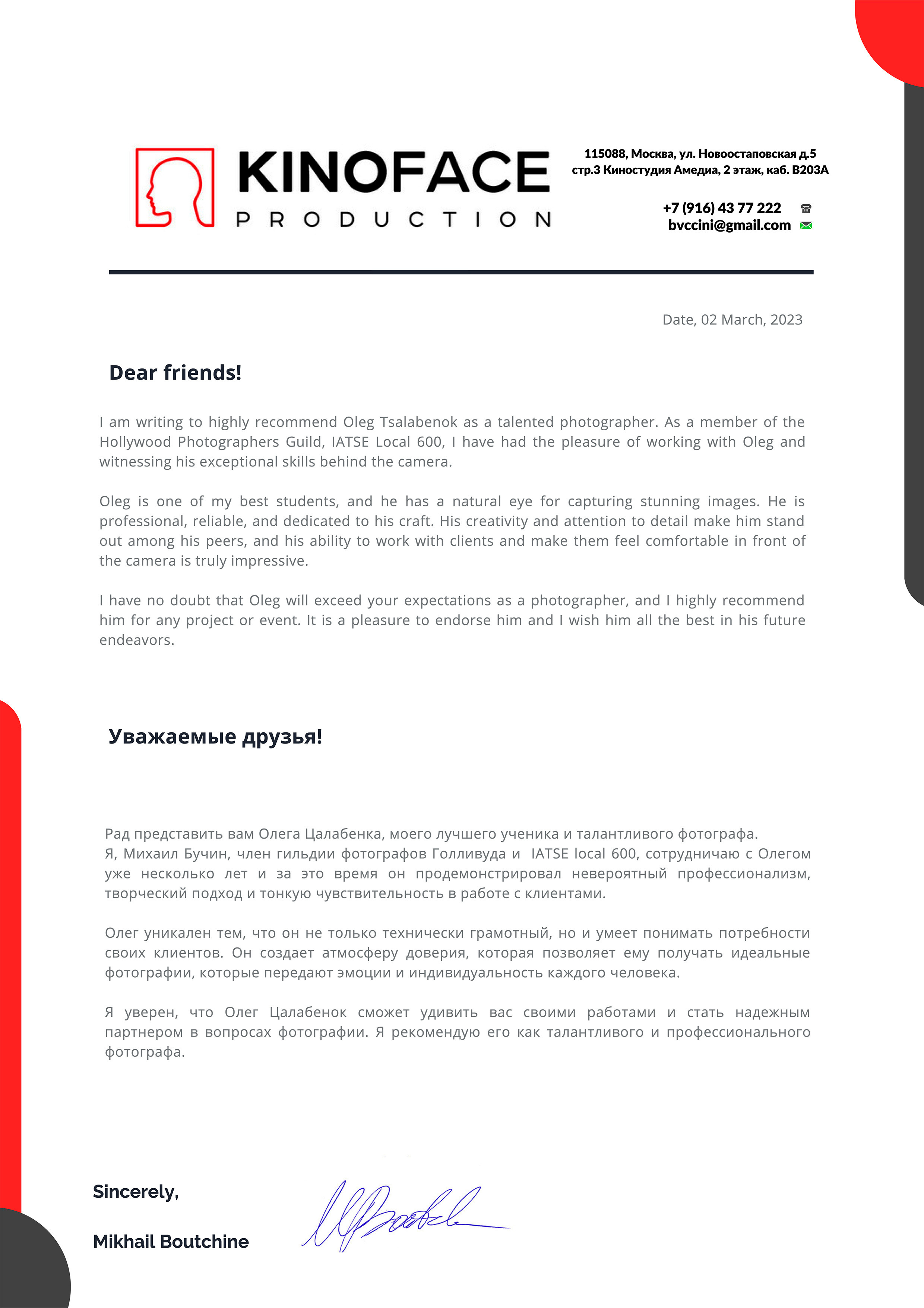 Фотограф в Москве