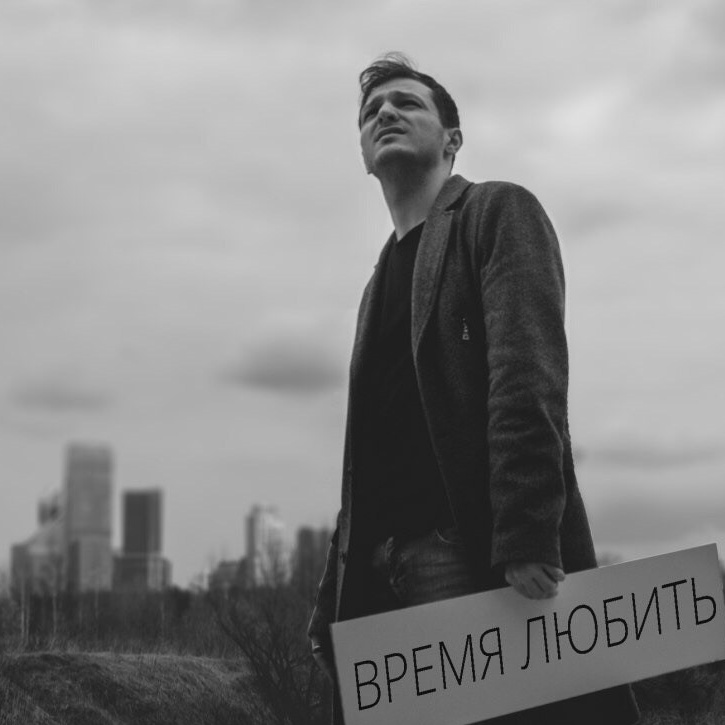 Контакты. Фотограф в Ростове Александр Курылев