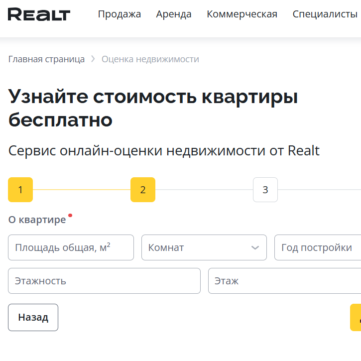Интерфейс вебсайта realt.by