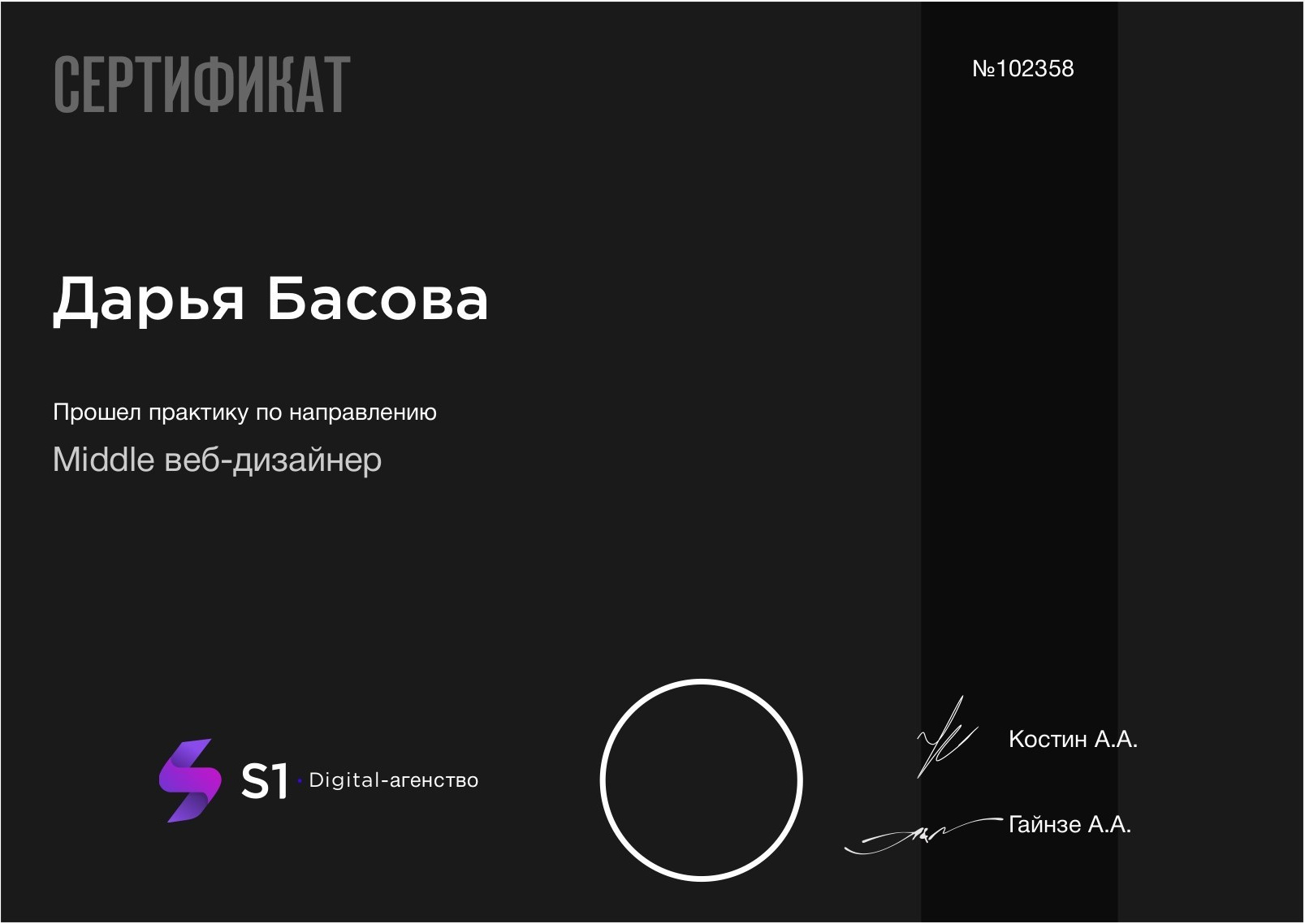 Веб-дизайнер Москва