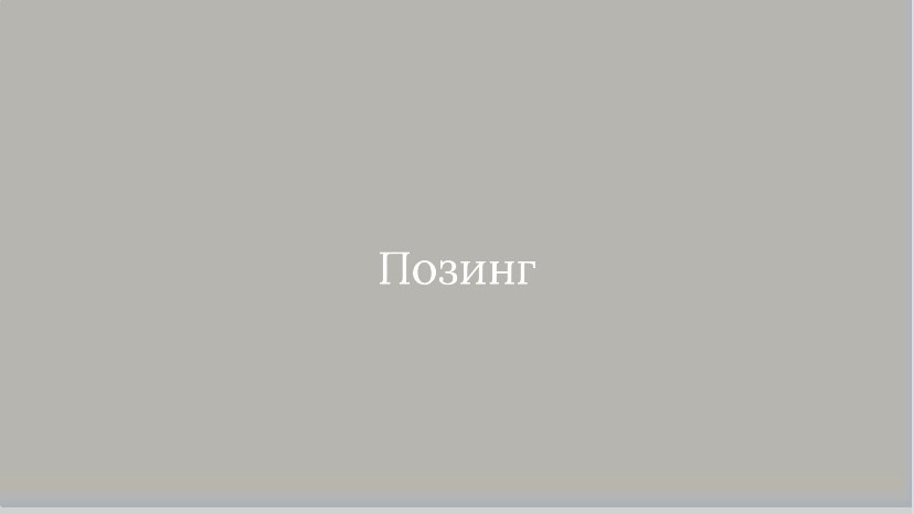 ОТ ИДЕИ ДО ГОТОВОГО КАДРА. Фотограф Липецк. Старцева Ксения