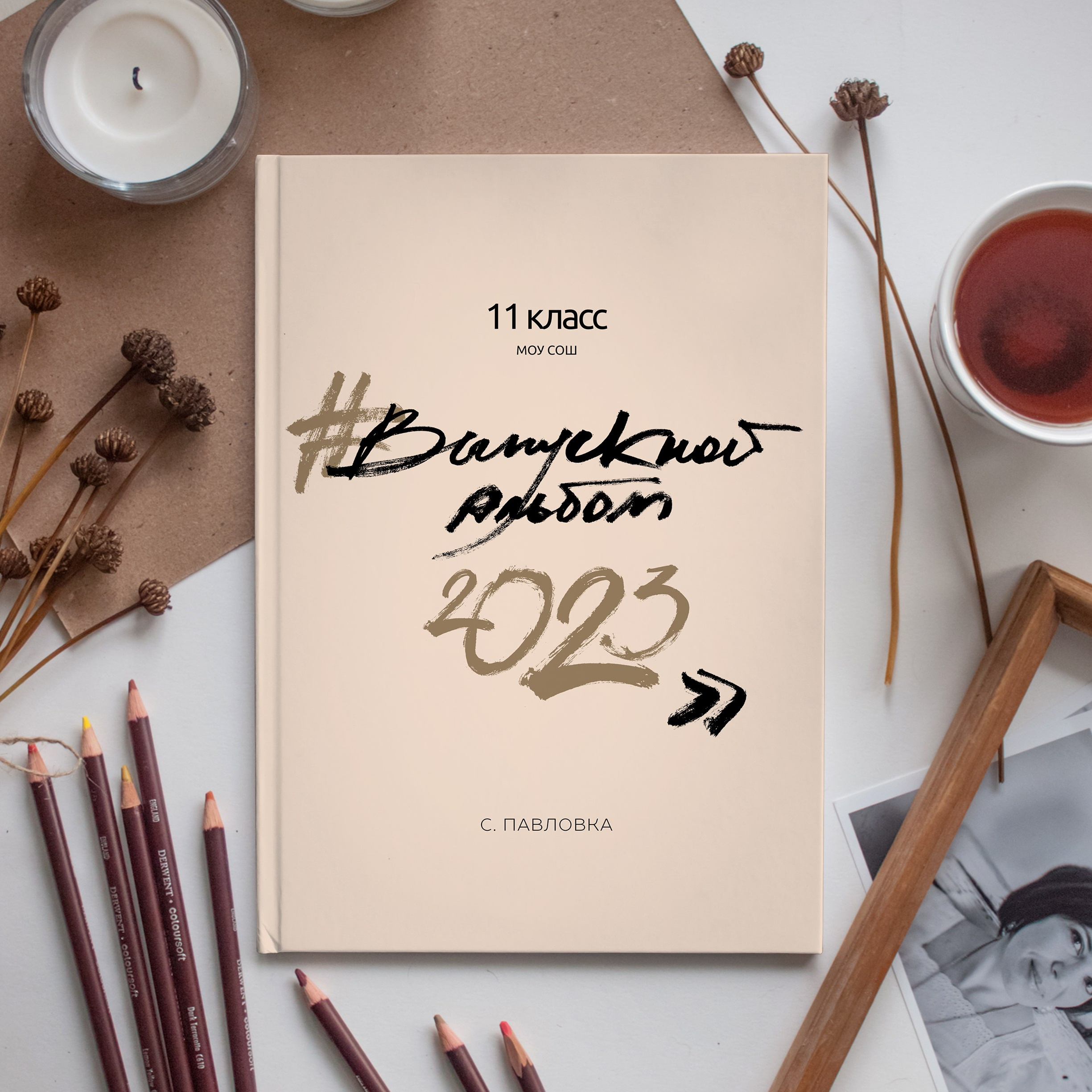 4 класс. Выпускные альбомы Саратов Энгельс фотограф Титова Ирина