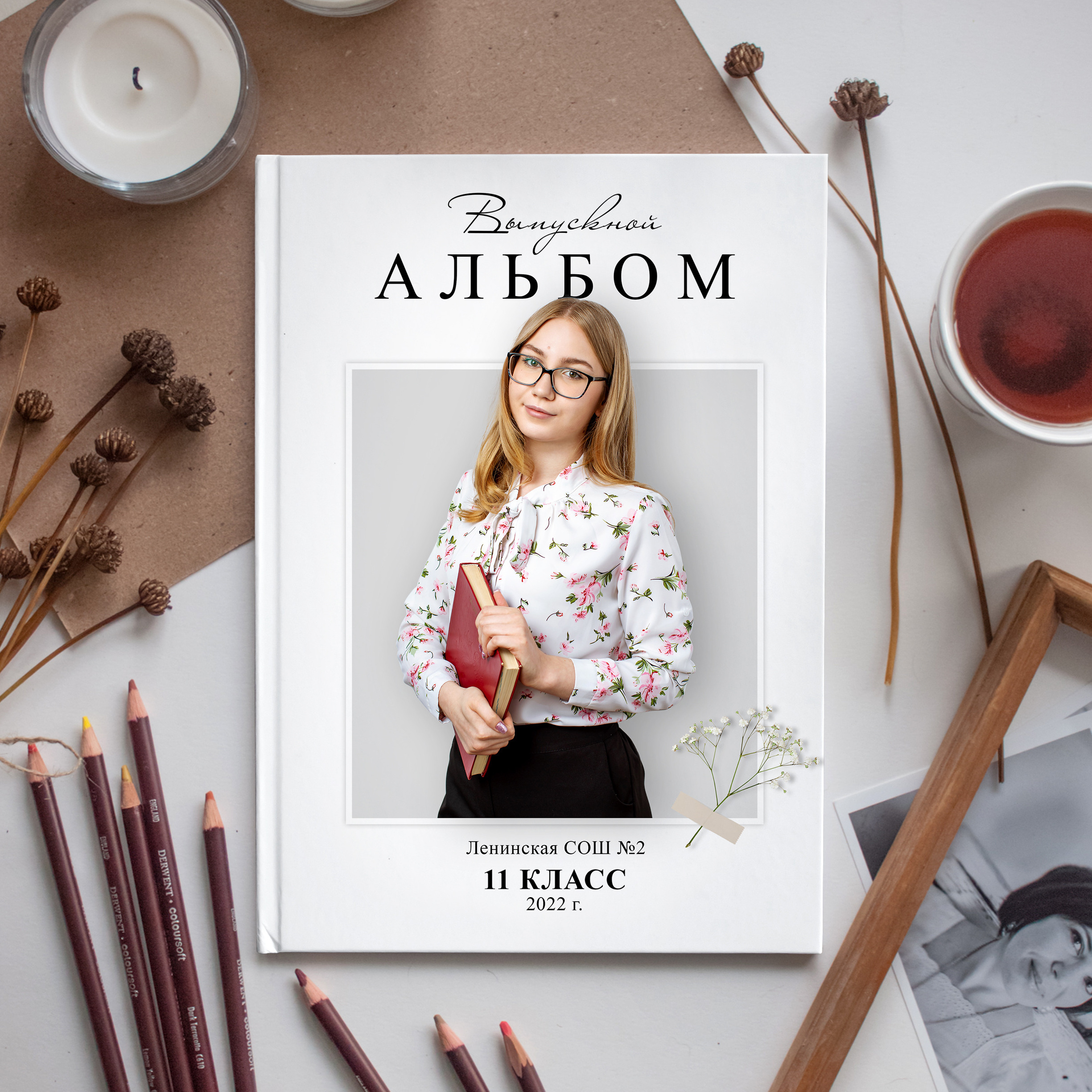 Макеты для старших классов. Выпускные альбомы