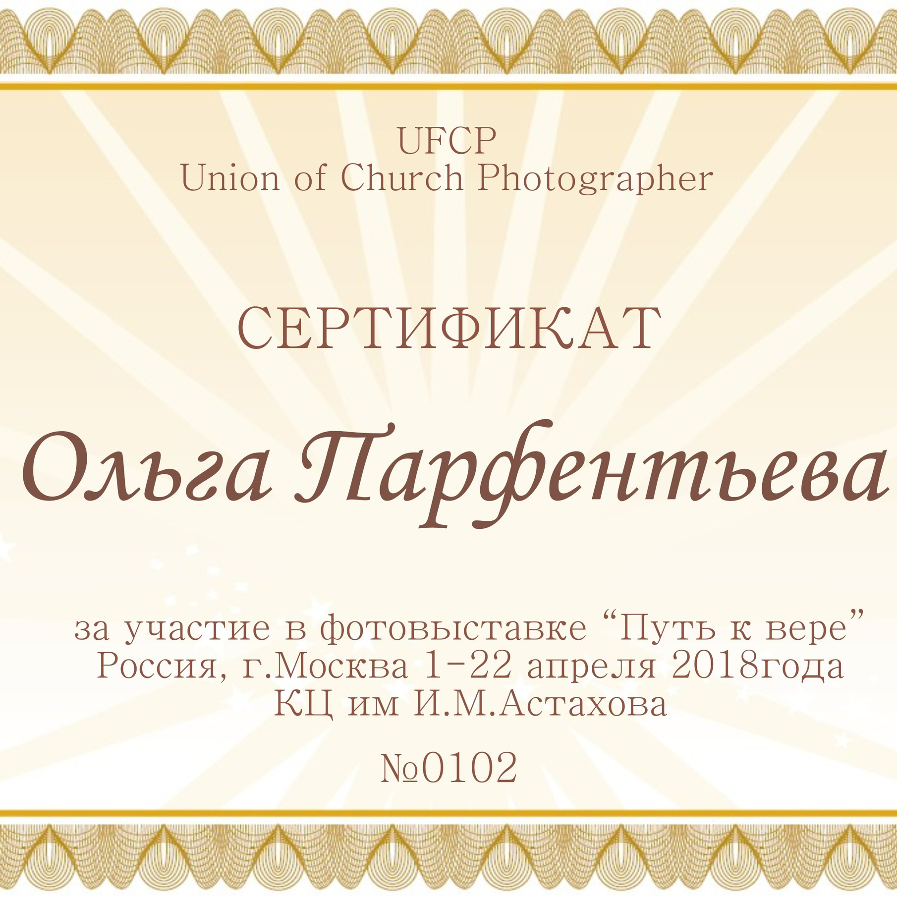 Путь в фотографии. Психолог, женский фотограф Ольга Парфентьева