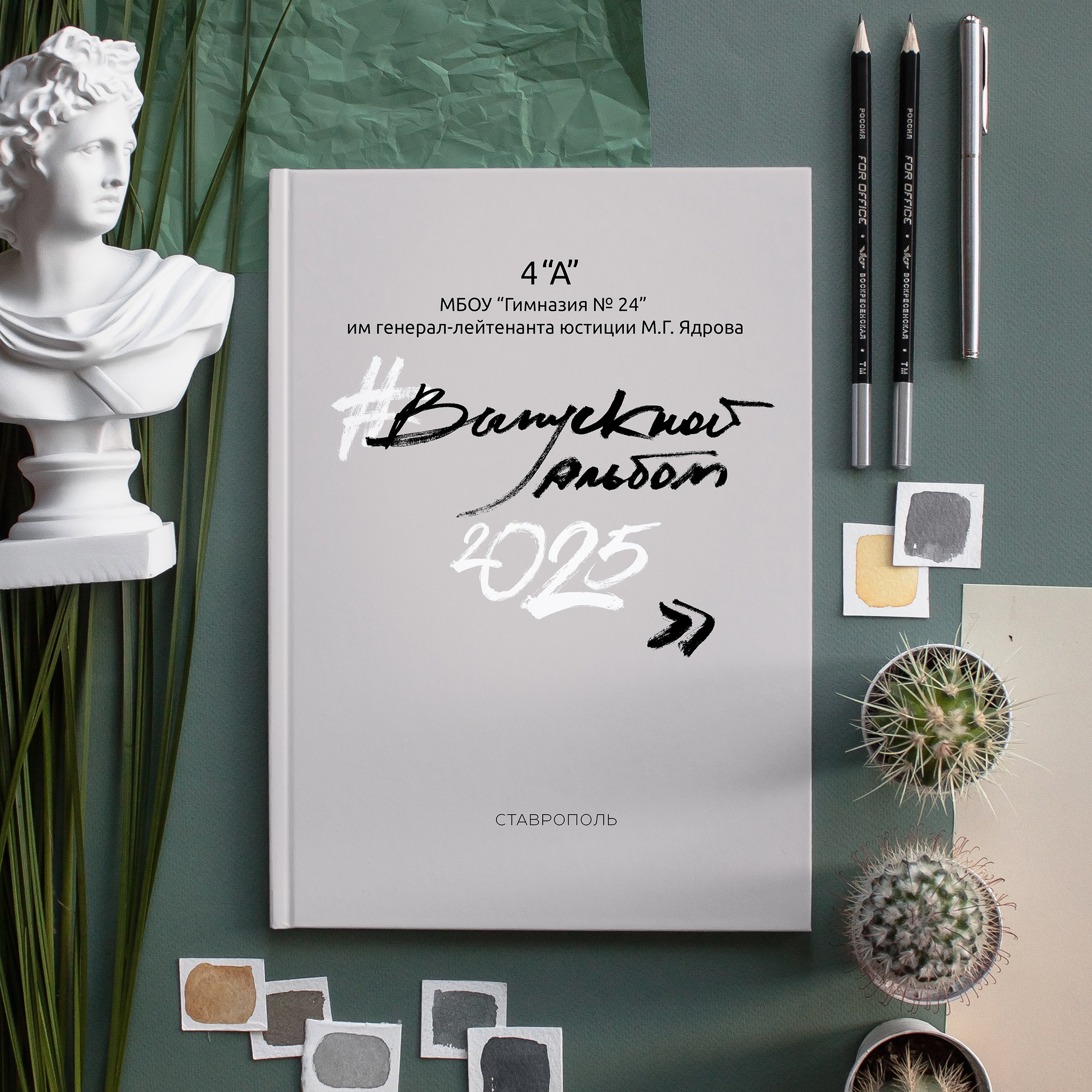 Выпускные альбомы для 4 класса. Выпускные альбомы в Ставрополе