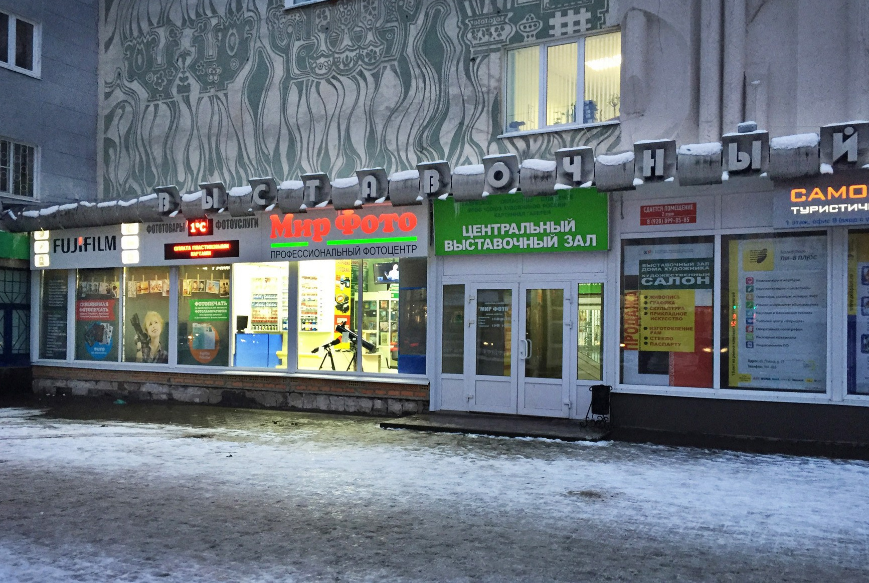 Контакты. Мир Фото. Фототовары и фотоуслуги в г. Калуга