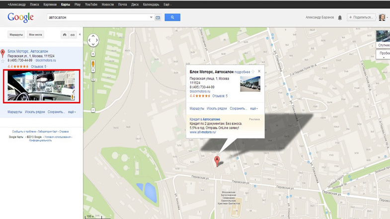 Съемка 3D панорам, виртуальных туров