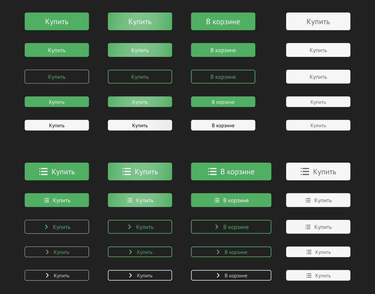 Макет для шаблона «Интернет-магазин» | Александр Островский