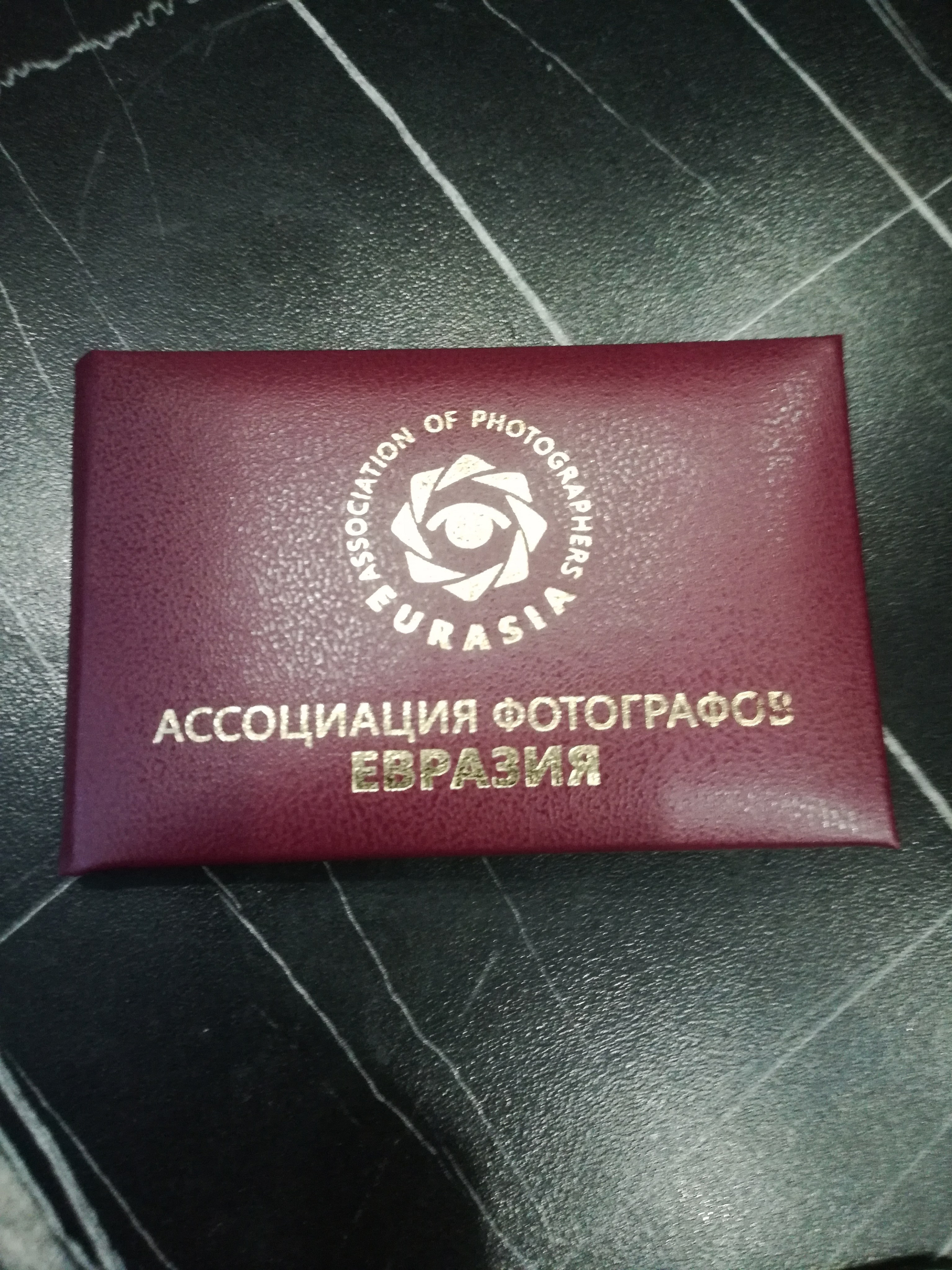 Вступил в Ассоциацию фотографов Евразия. Творческие фотосессии в Москве
