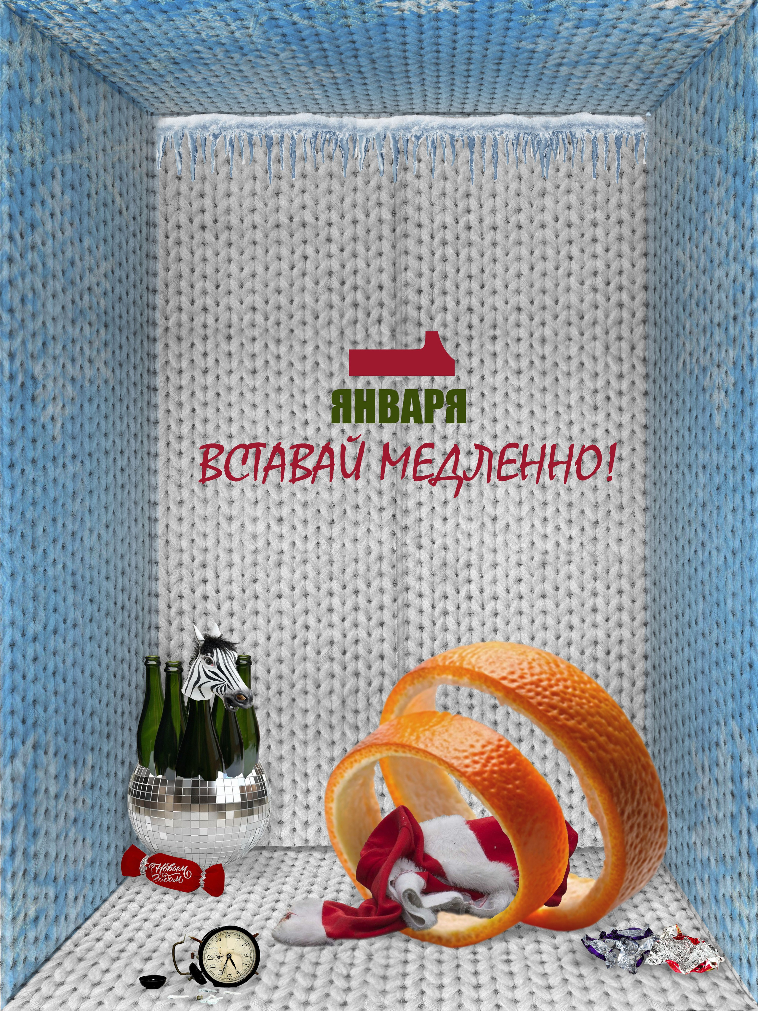 Мандариновое настроение. Юлия Павлова Эмоциональные комнаты