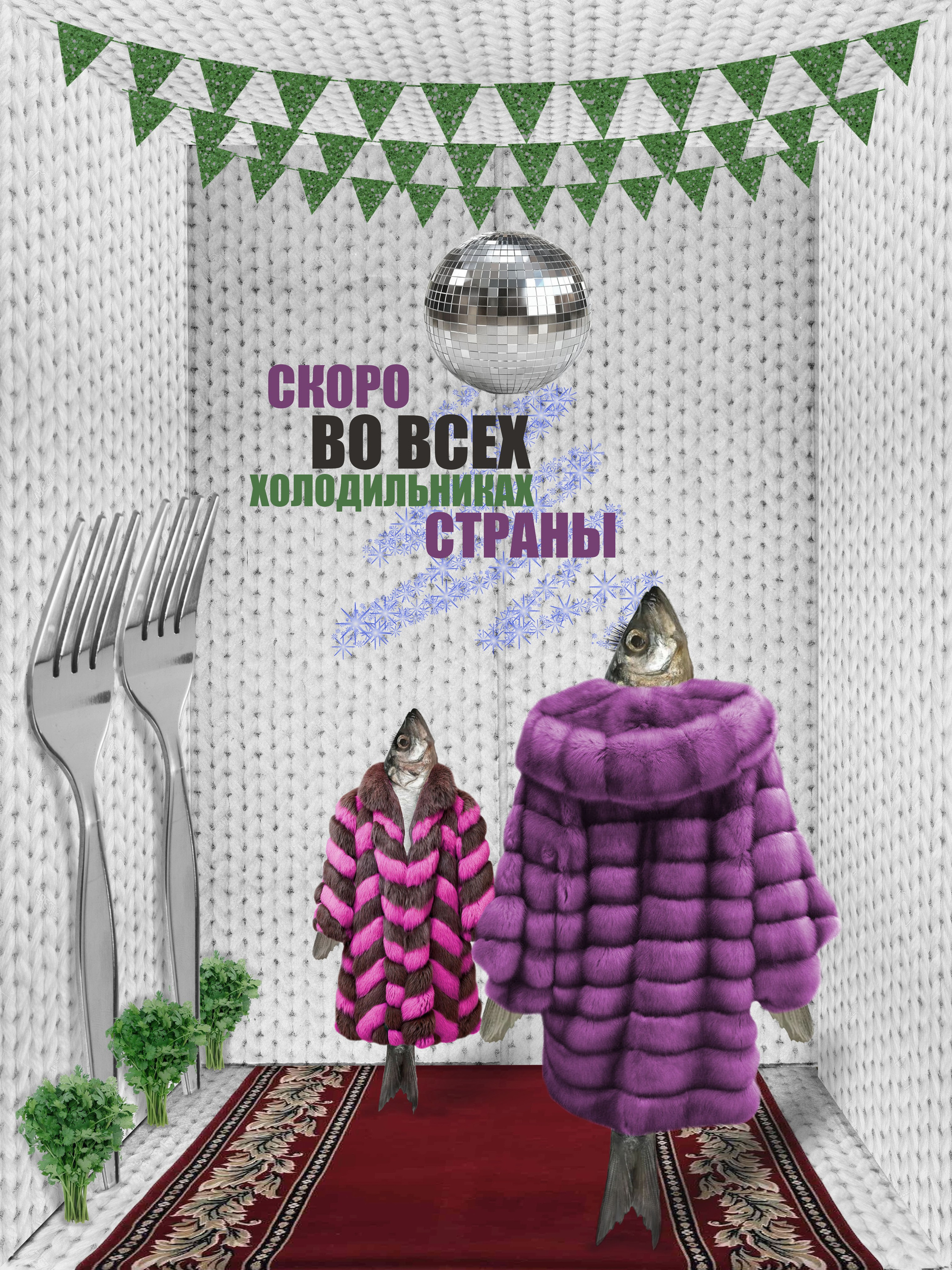 Мандариновое настроение. Юлия Павлова Эмоциональные комнаты
