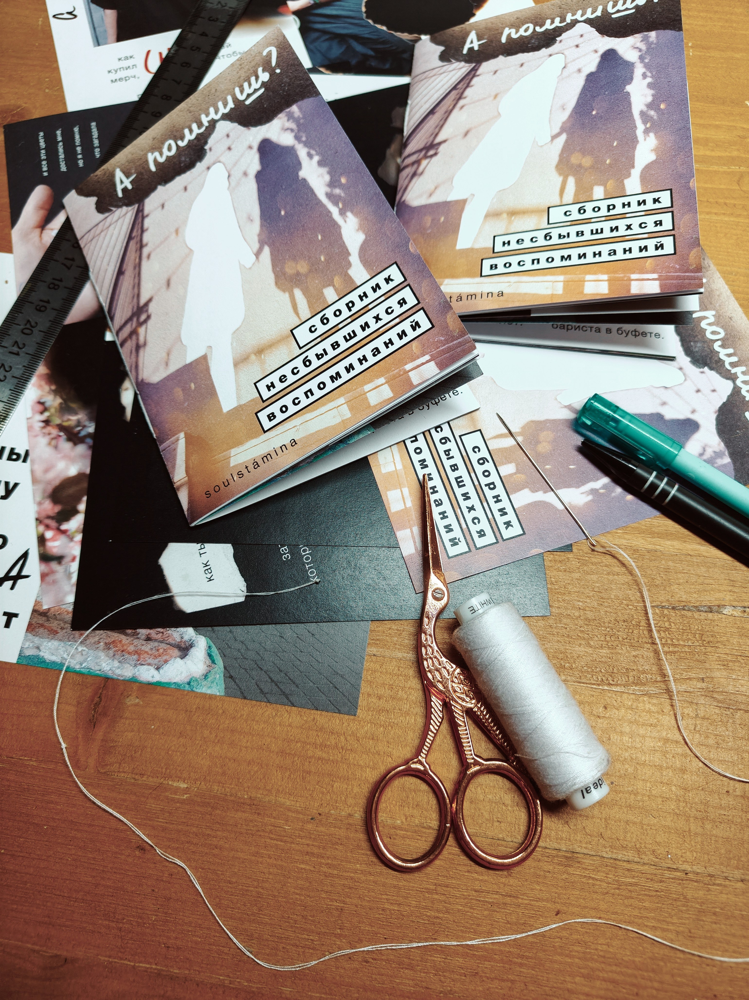 А ПОМНИШЬ?. Soulstamina ~ graphic designer & visual artist from St.Petersburg