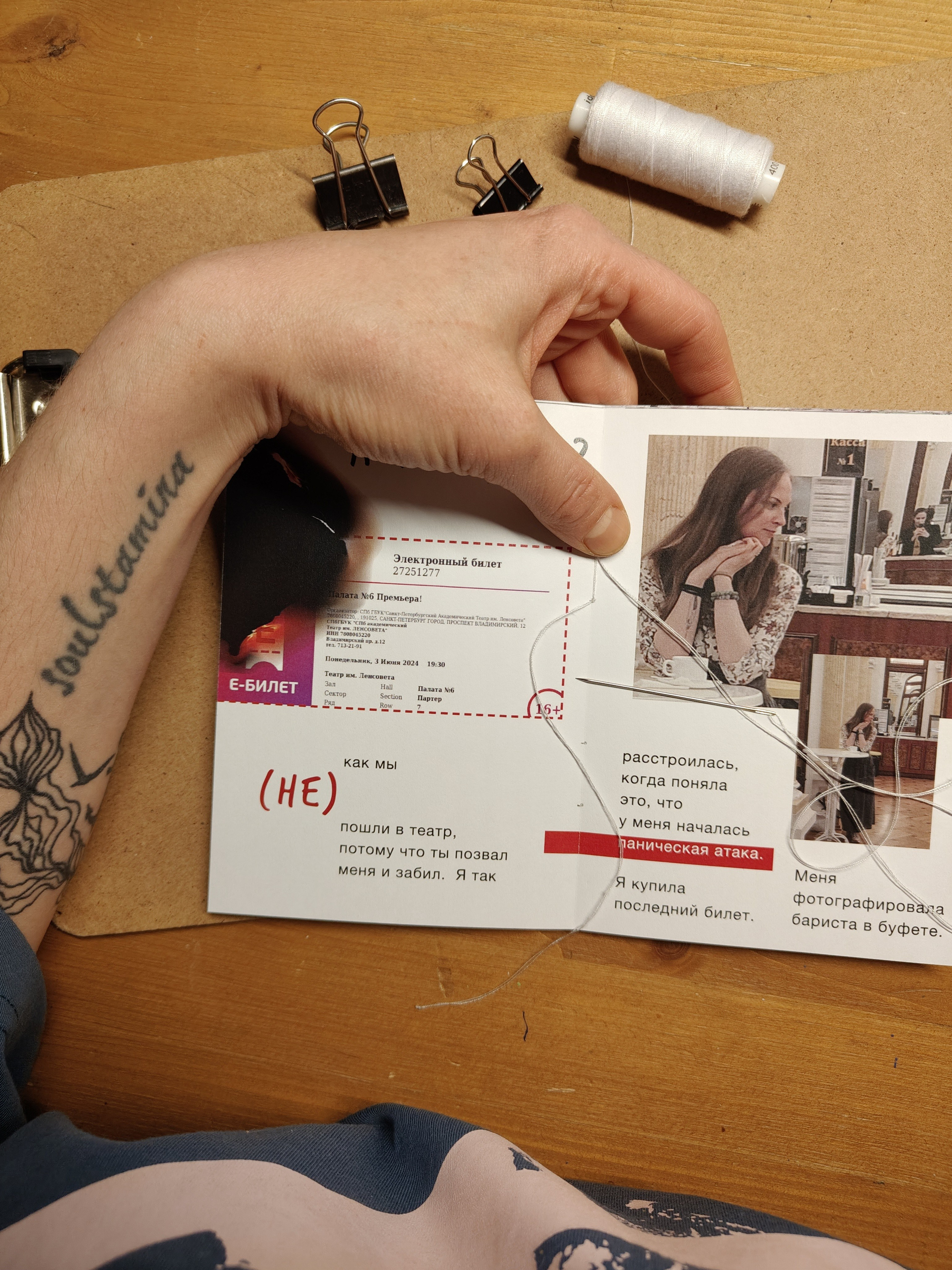 А ПОМНИШЬ?. Soulstamina ~ graphic designer & visual artist from St.Petersburg