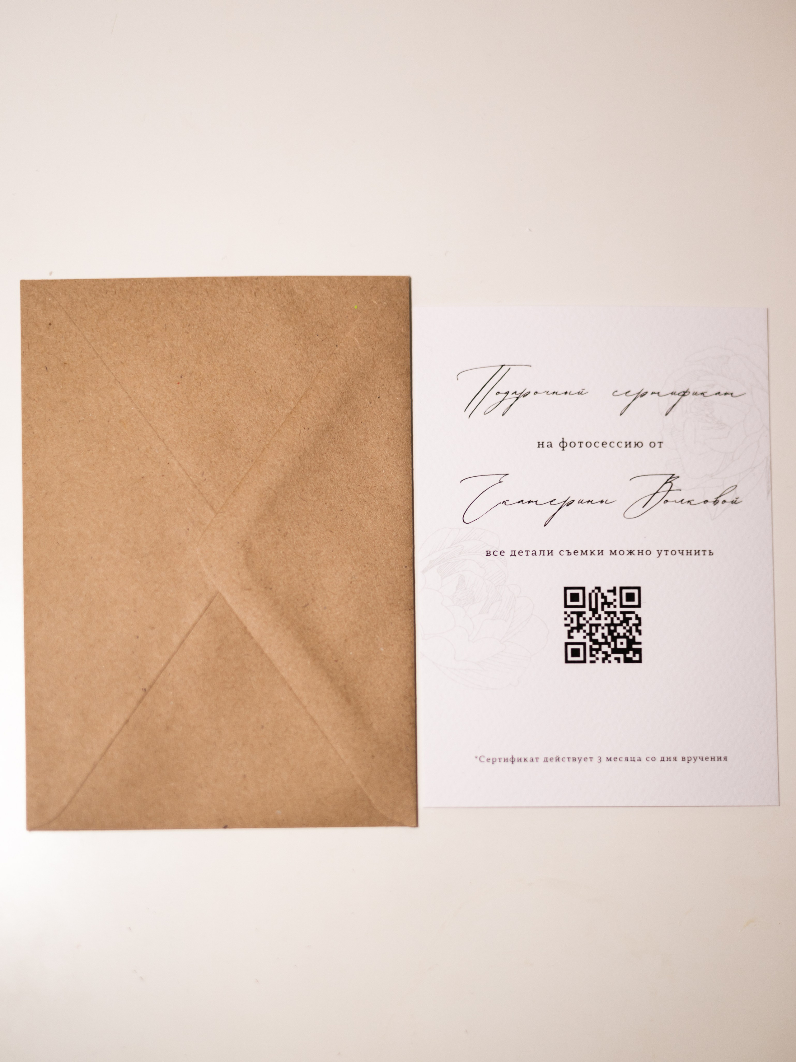 Сертификат. Фотограф Екатерина Волкова