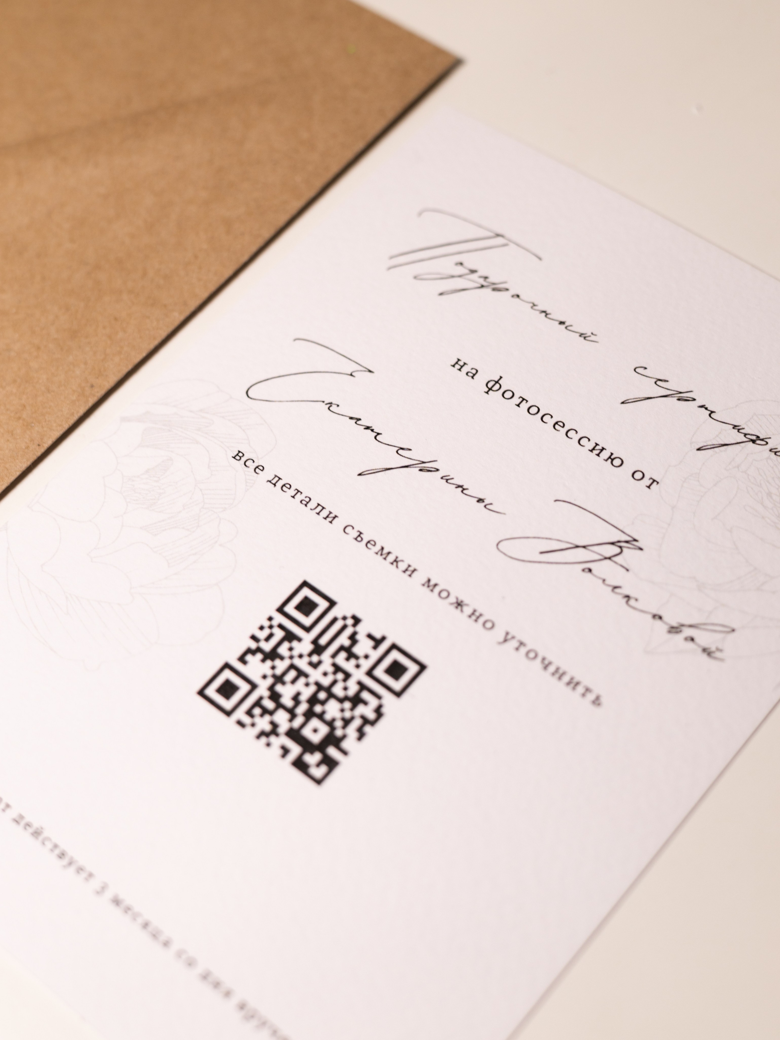 Сертификат. Фотограф Екатерина Волкова