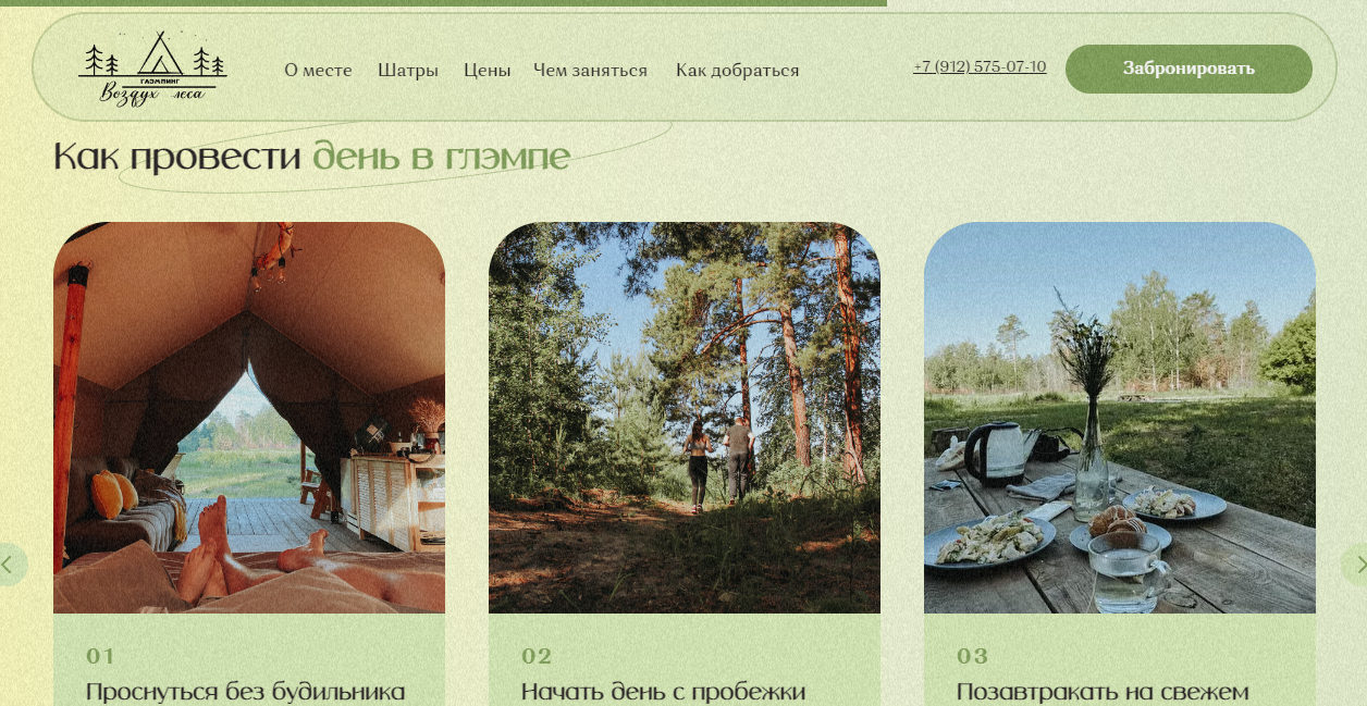 Создаем продающий визуальный контент для бизнеса. Студия контента «СВОЕ МЕСТО»