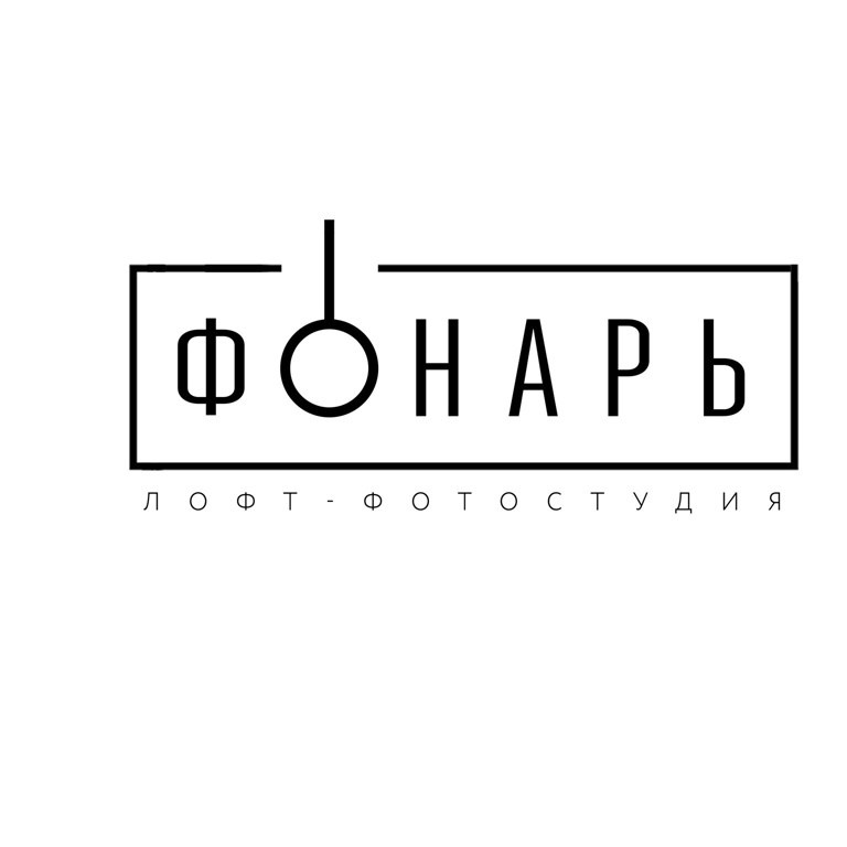 +79532346125. Фотостудия Фонарь