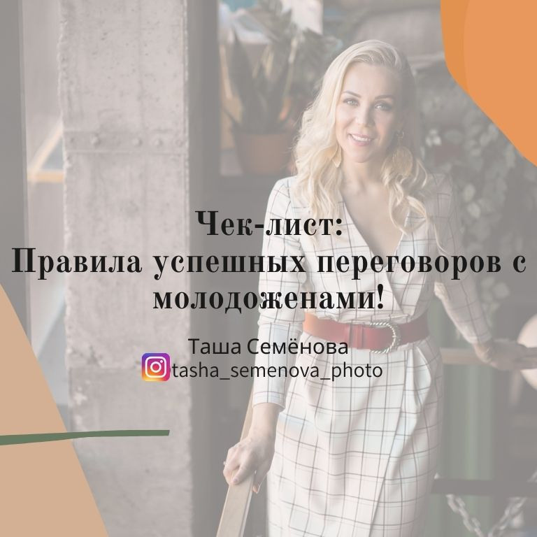 Гайды. Семейный и свадебный фотограф в Санкт-Петербурге Таша Семёнова