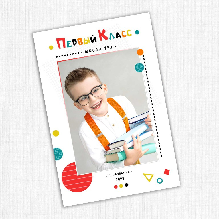 1 класс. Трюмо. Выпускные альбомы в Москве и Московской области