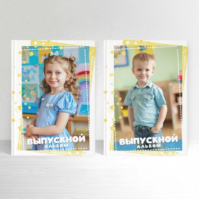 Альбом «Детский сад». Профессиональный фотограф ДМИТРИЙ ЕГОРОВ