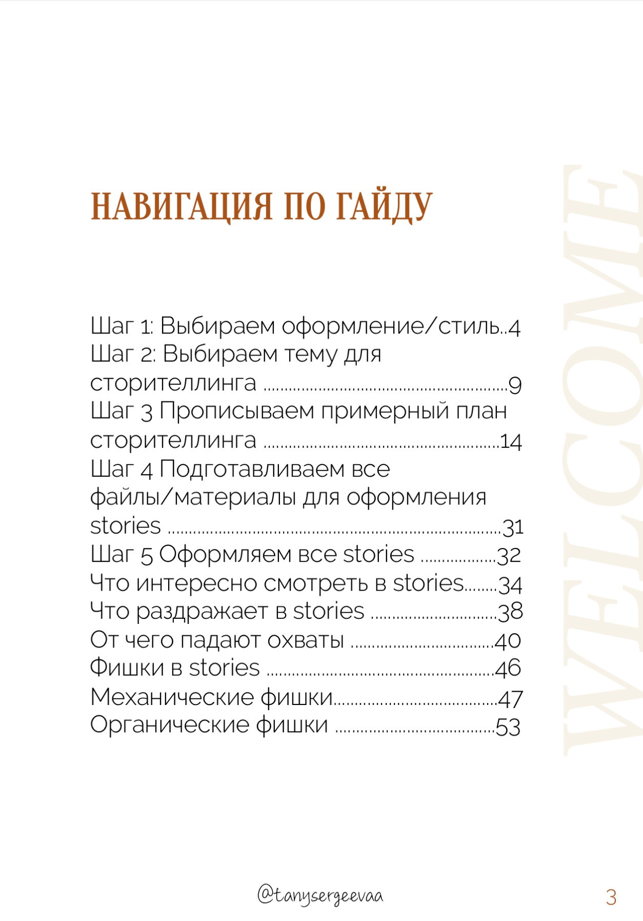 Гайд по stories. Фотограф в Москве Татьяна Сергеева