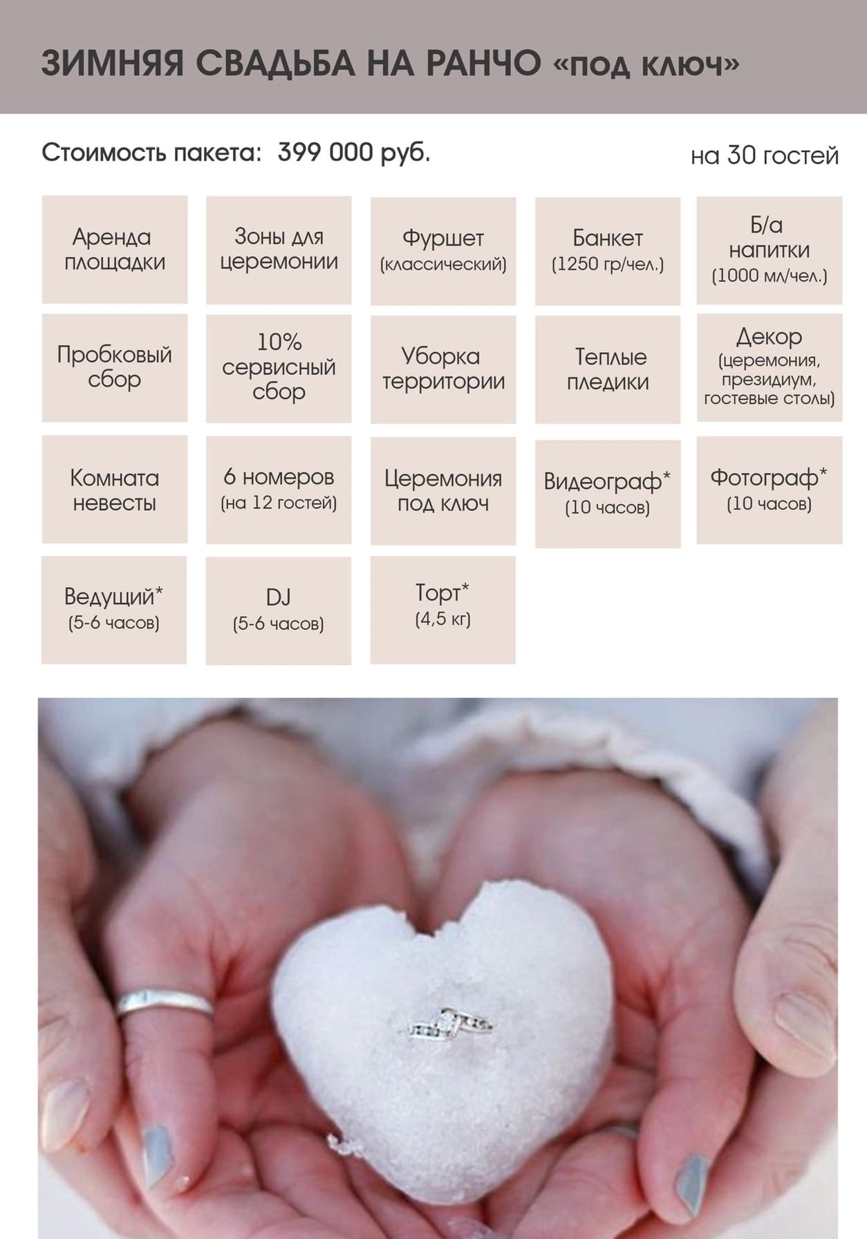 Стол в стиле Ранчо, банкетное меню, кейтеринг, свадебная площадка Москва, свадебная площадка подмосковье, pinterest, холодные закуски, горячие закуски, фуршет на свадьбу, свадебный ужин, европейская подача на досках, идеальная свадьба, свадебный фуршет, Royal Catering