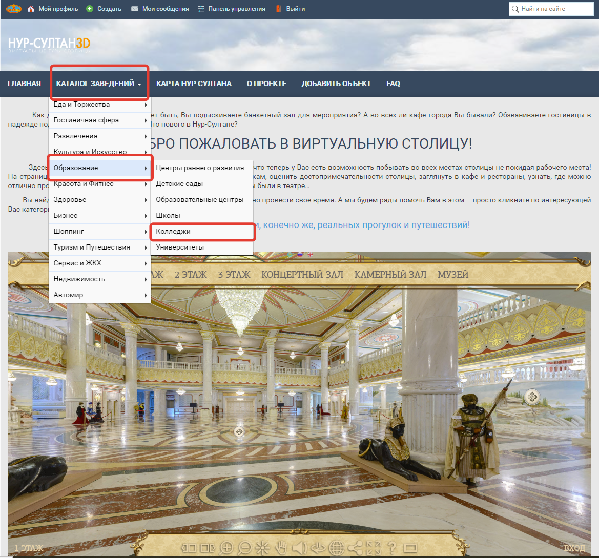 Виртуальные 3D туры. Фотограф-дизайнер Лейла Кабди